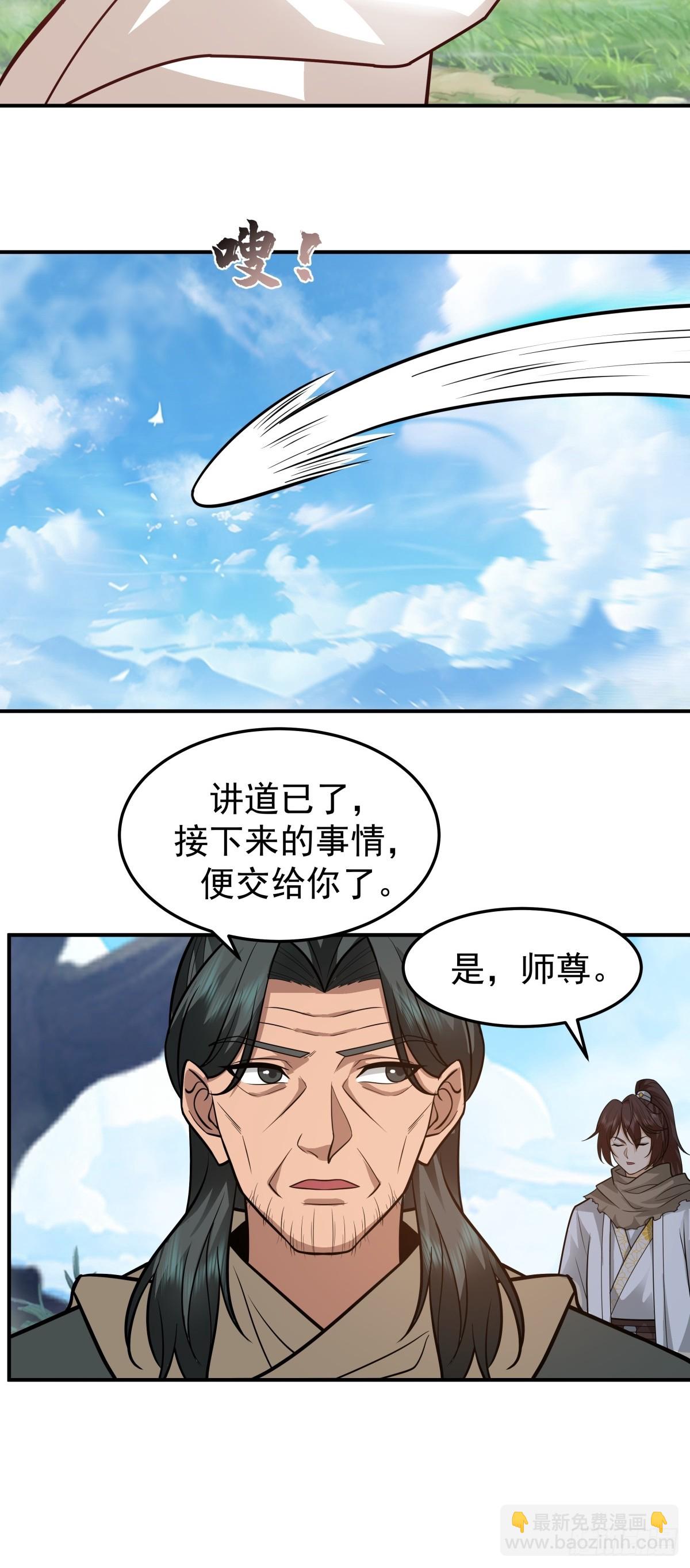 71-天骄之战(1/2)-第72话