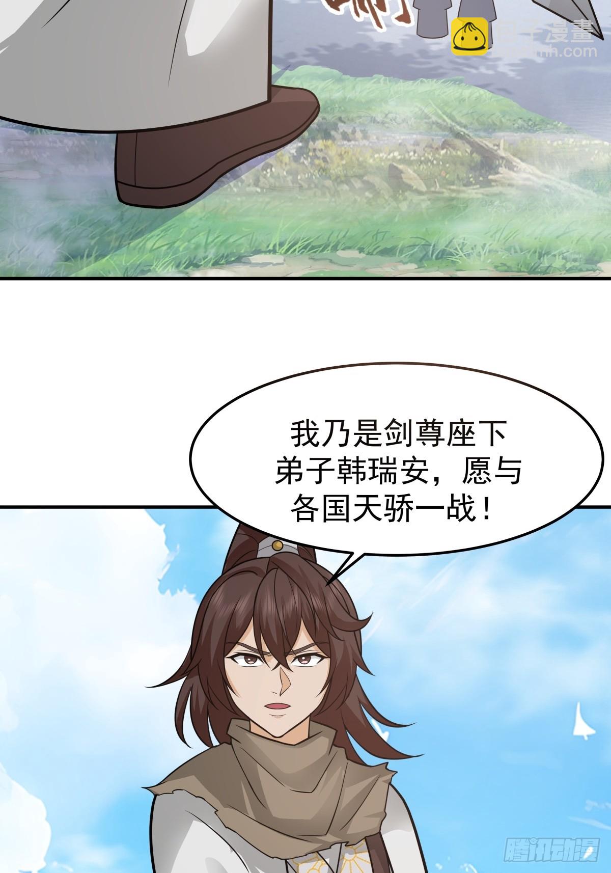 71-天骄之战(1/2)-第72话