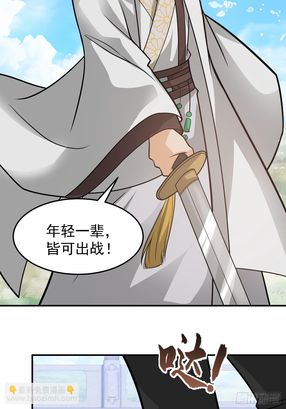 71-天骄之战(1/2)-第72话