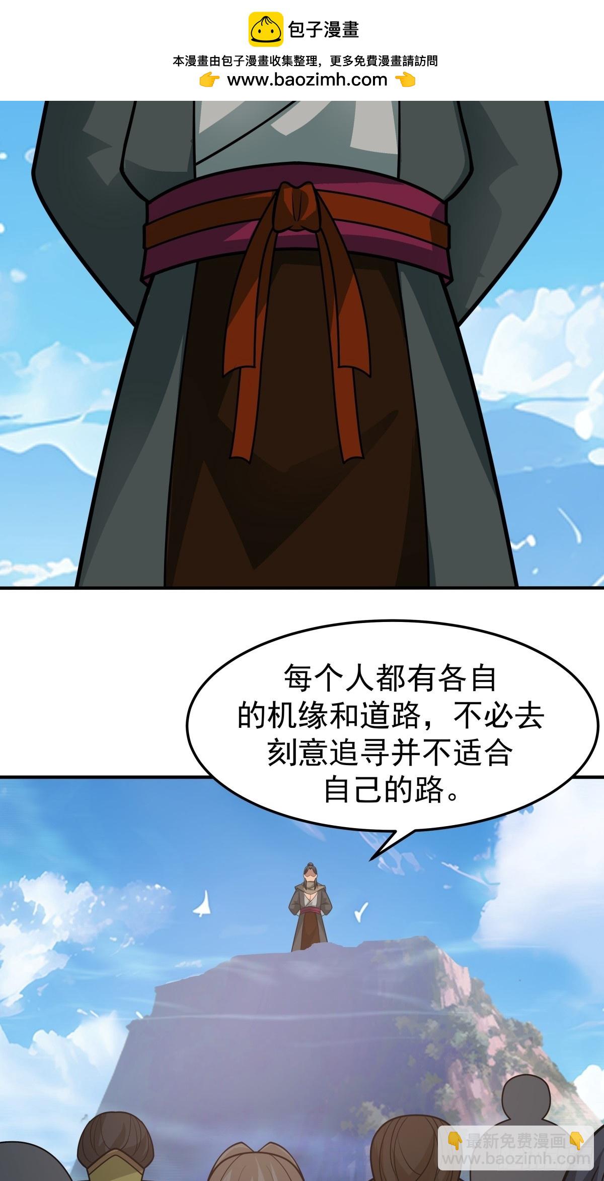 71-天骄之战(1/2)-第72话