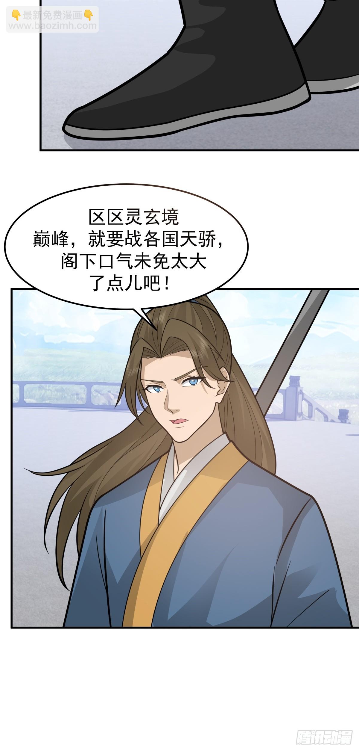 71-天骄之战(1/2)-第72话