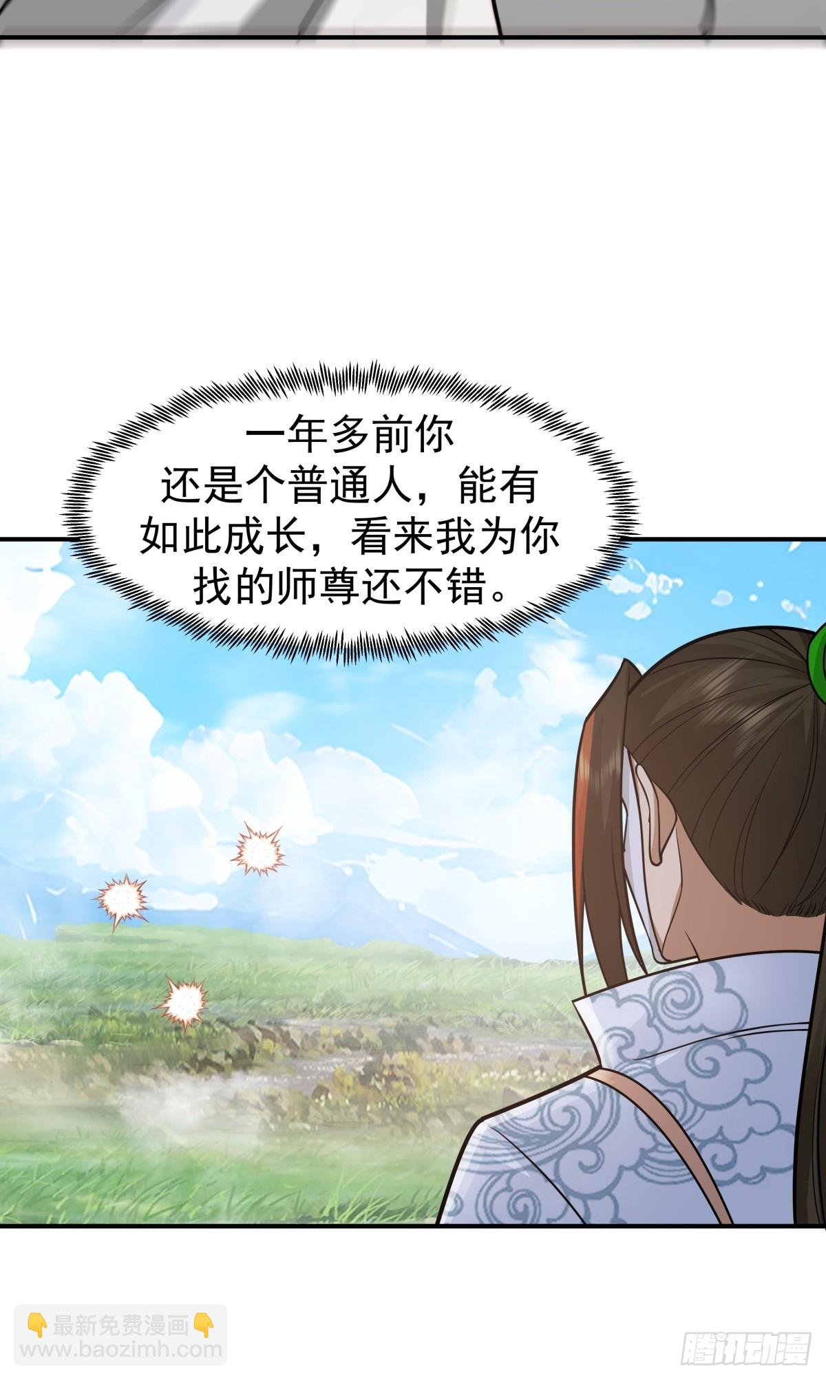 71-天骄之战(1/2)-第72话