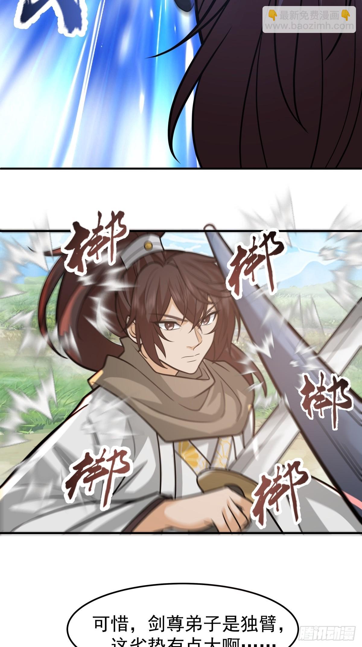 71-天骄之战(1/2)-第72话