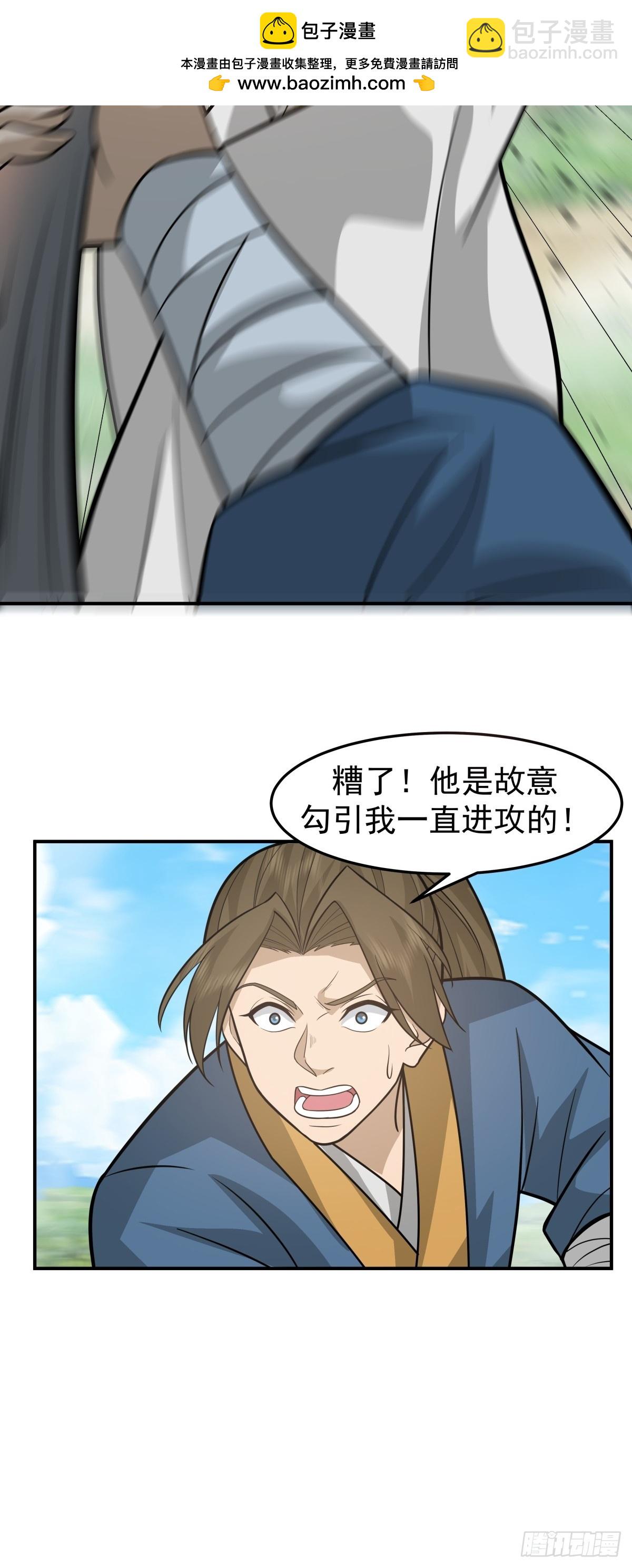 71-天骄之战(1/2)-第72话