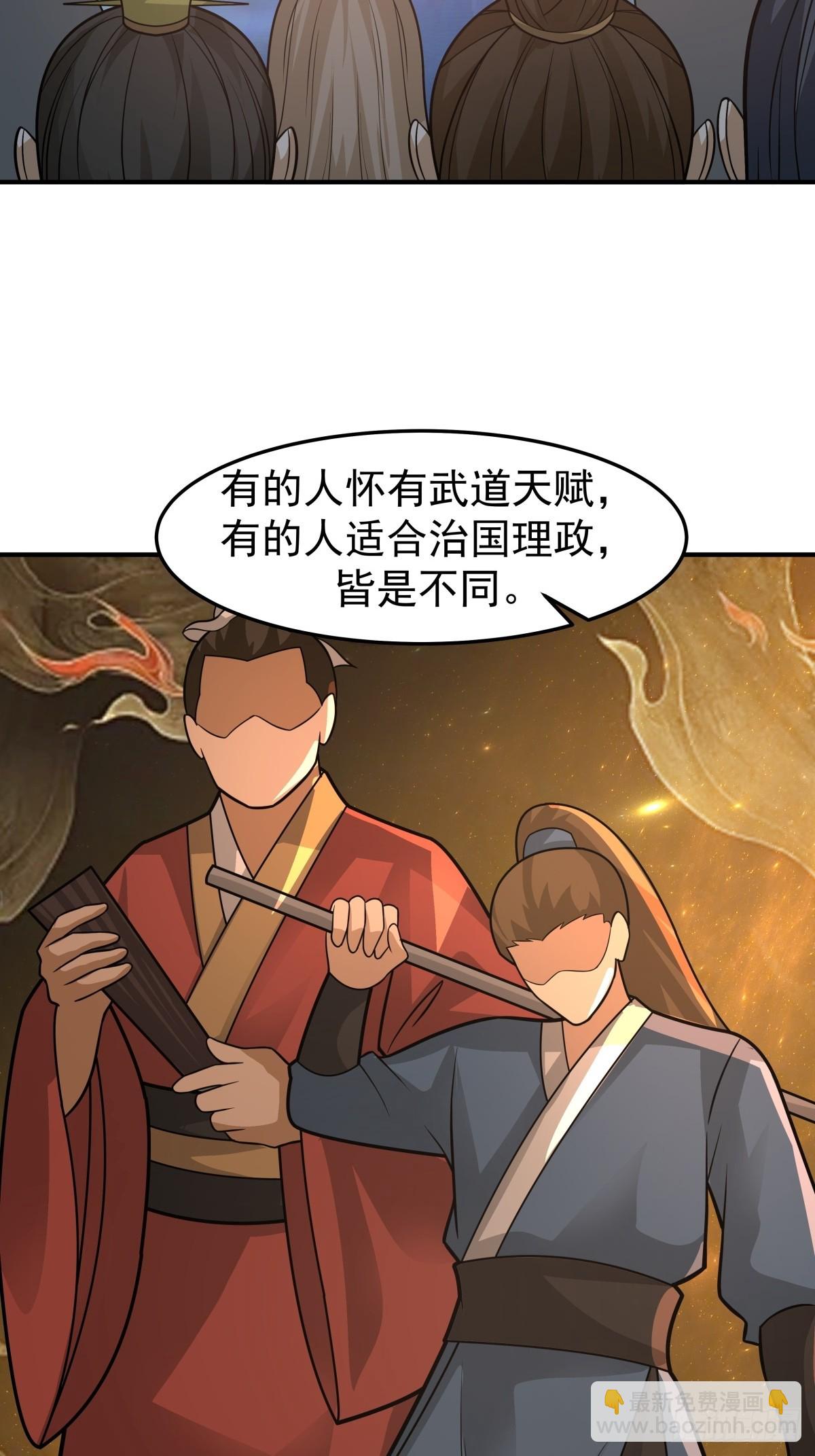 71-天骄之战(1/2)-第72话