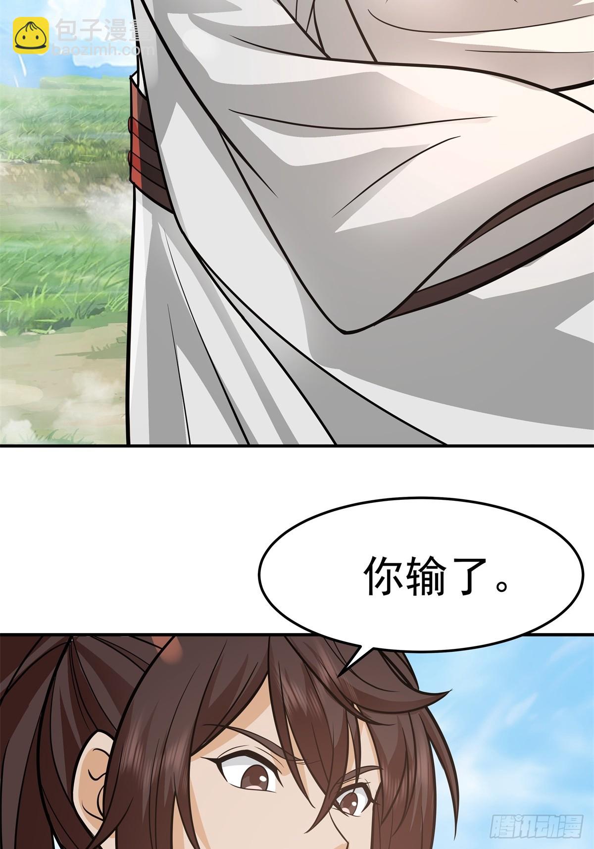 71-天骄之战(1/2)-第72话