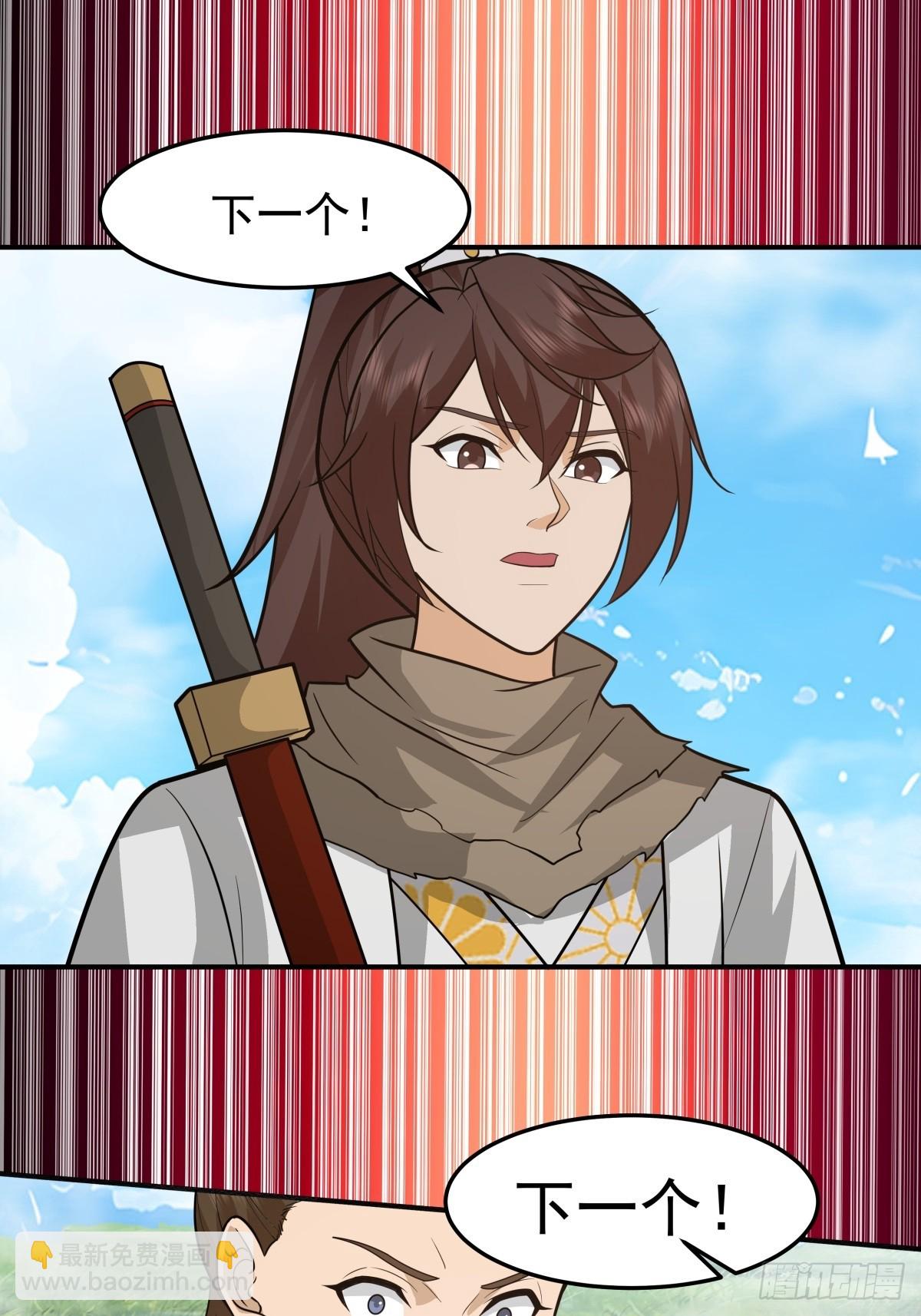 71-天骄之战(1/2)-第72话