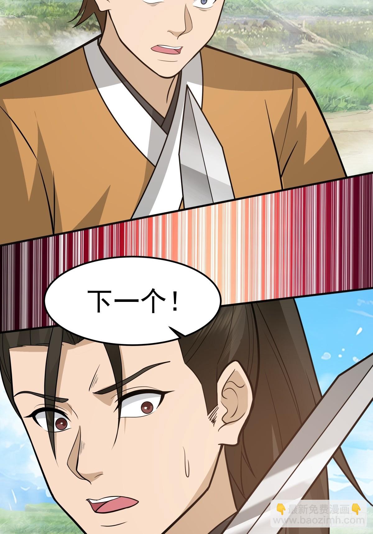 71-天骄之战(1/2)-第72话