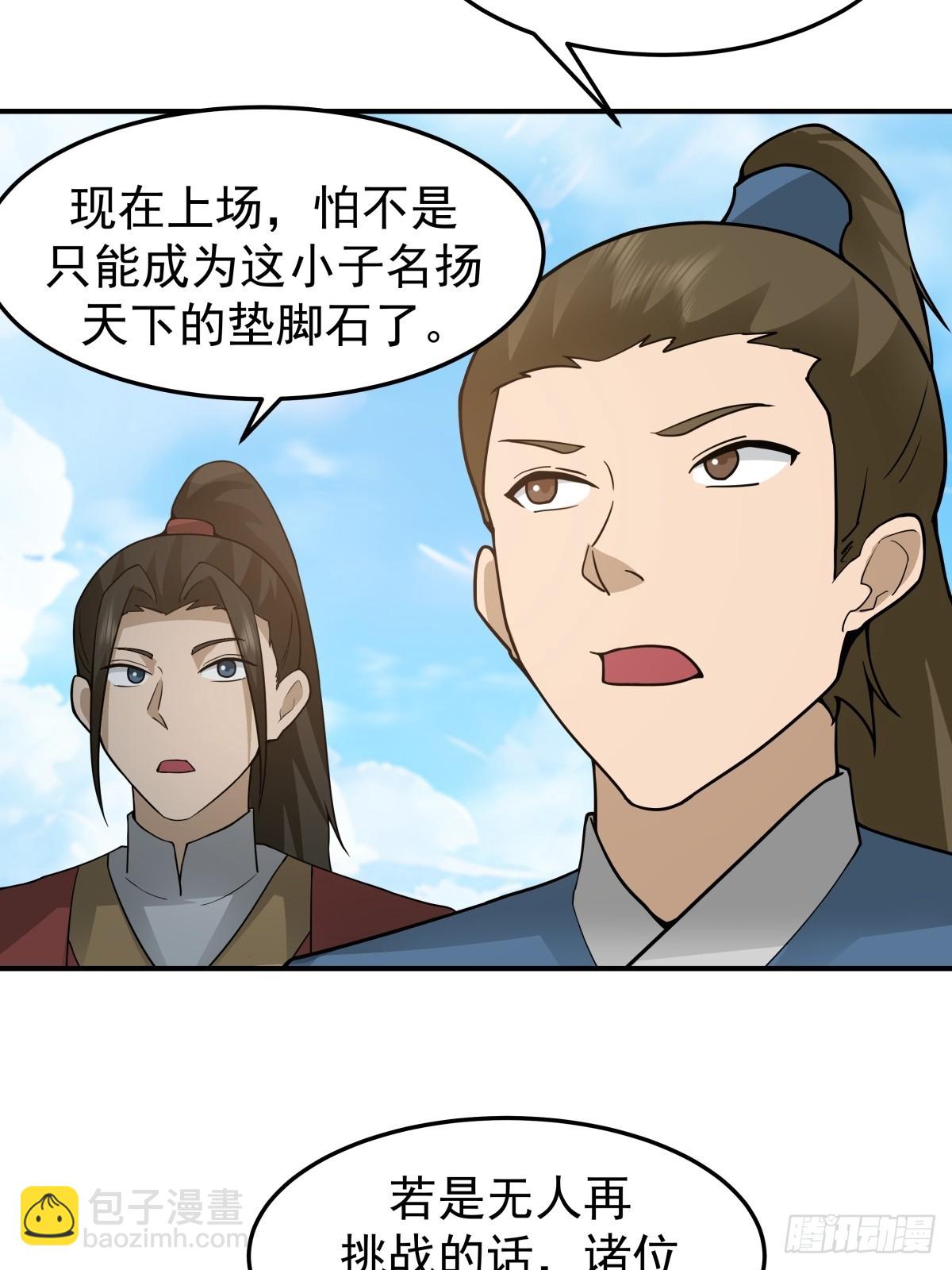 71-天骄之战(1/2)-第72话