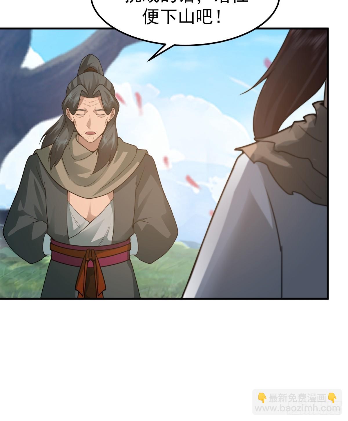 71-天骄之战(1/2)-第72话