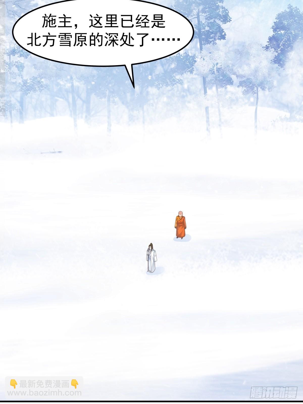 71-天骄之战(1/2)-第72话