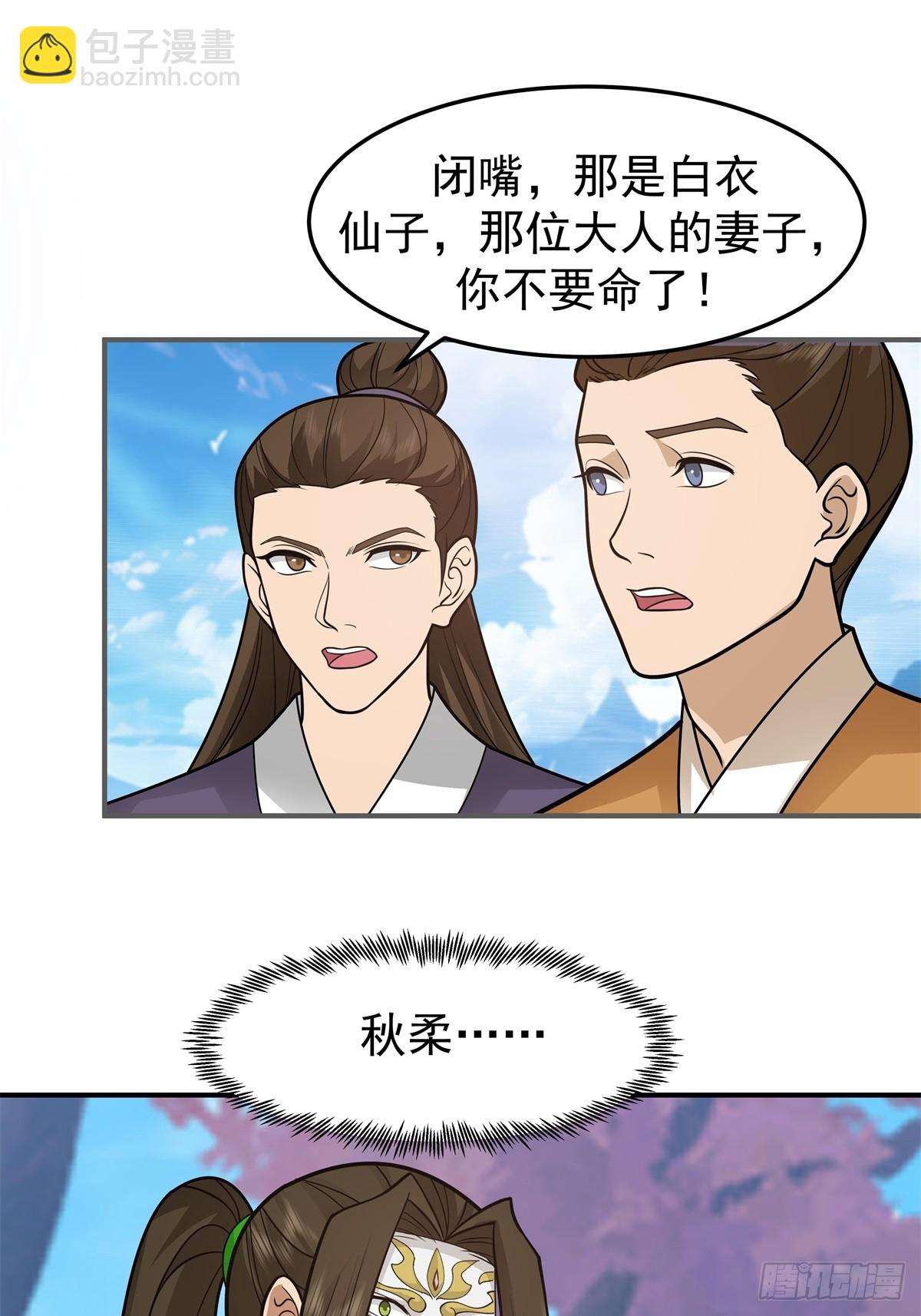 71-天骄之战(1/2)-第72话