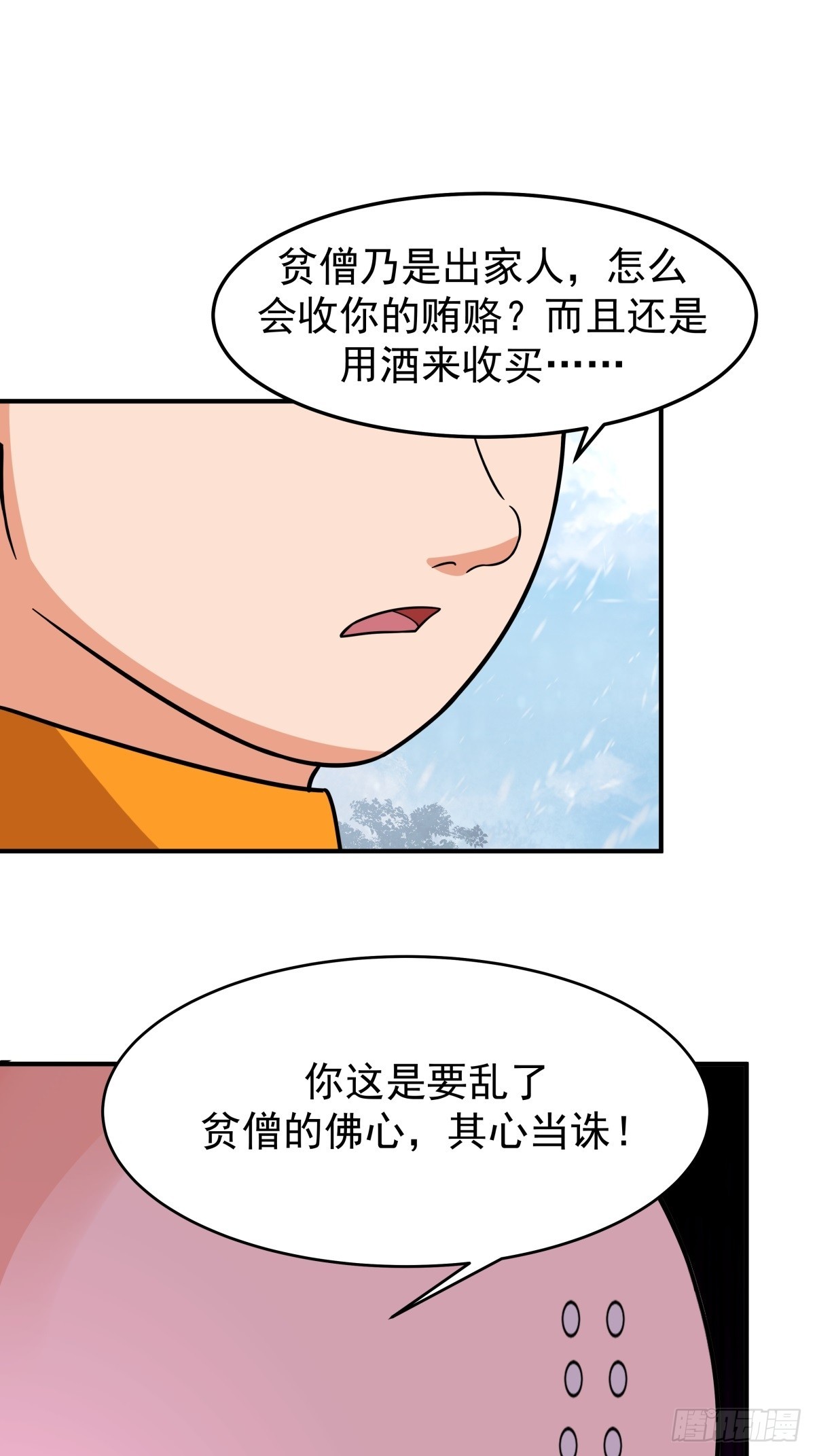 劍起·風雲 - 73-驚鴻劍出世(1/2) - 2
