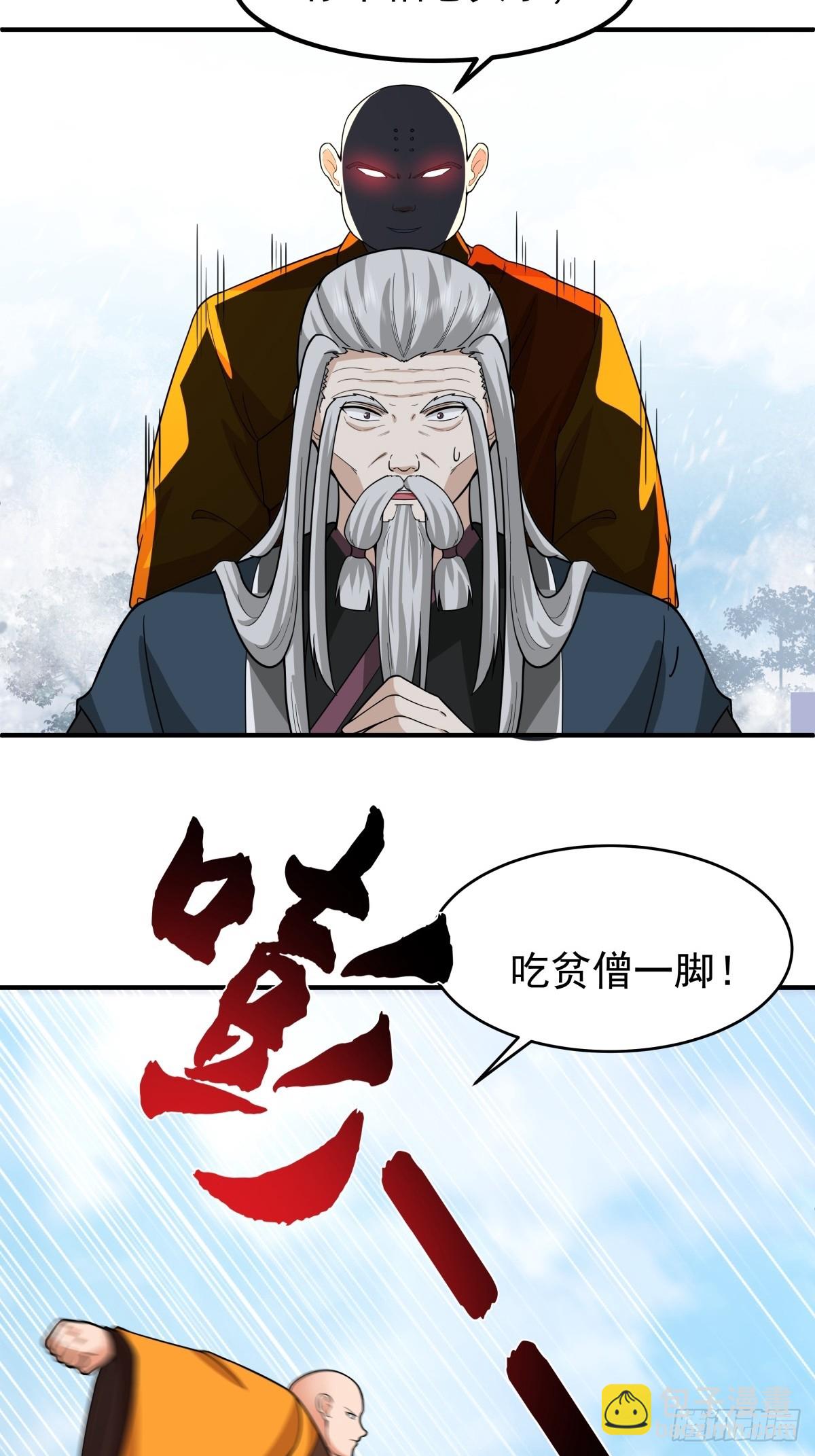 劍起·風雲 - 73-驚鴻劍出世(1/2) - 4