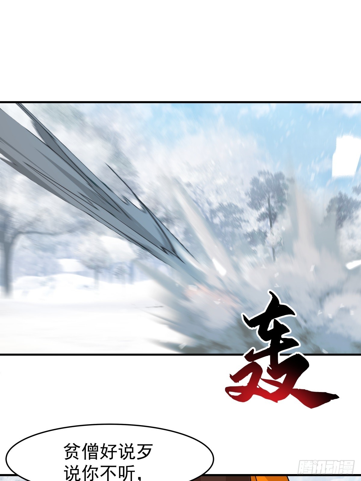 劍起·風雲 - 73-驚鴻劍出世(1/2) - 6