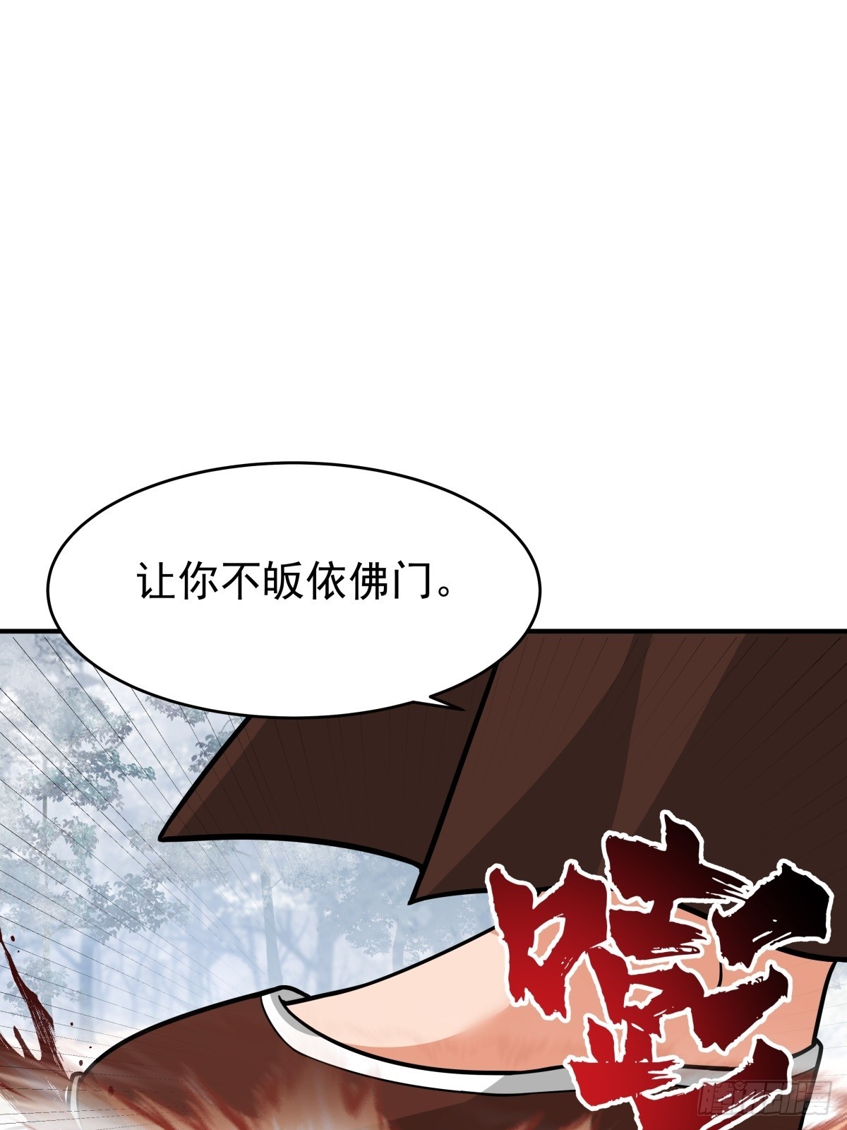 劍起·風雲 - 73-驚鴻劍出世(1/2) - 1