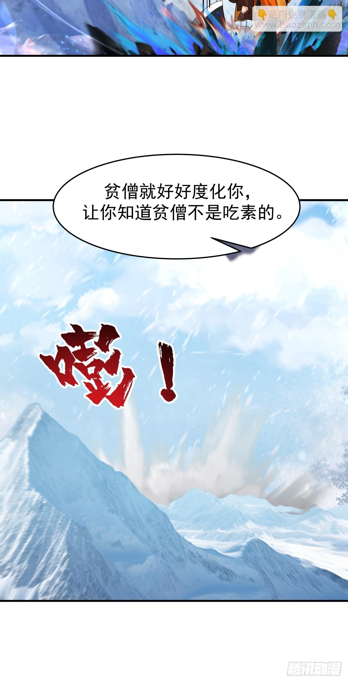 劍起·風雲 - 73-驚鴻劍出世(1/2) - 4
