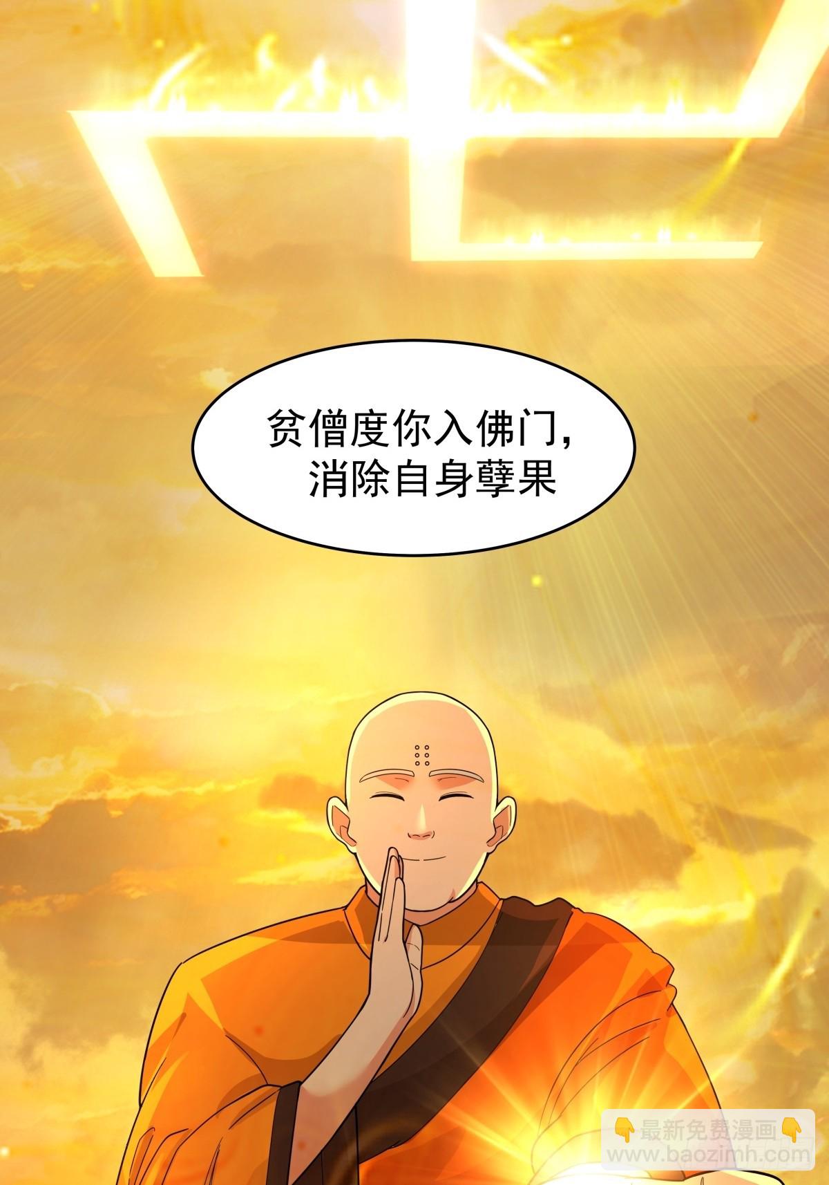 劍起·風雲 - 73-驚鴻劍出世(1/2) - 6