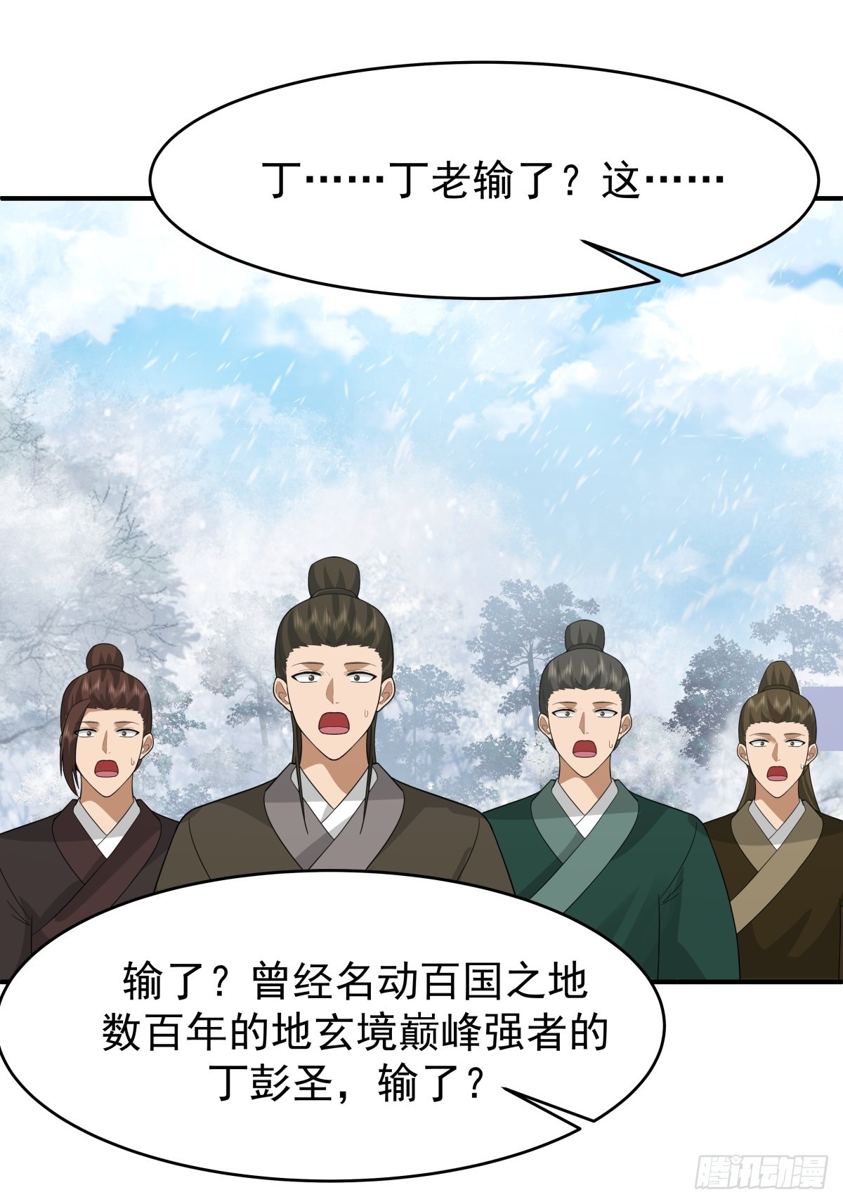 劍起·風雲 - 73-驚鴻劍出世(1/2) - 2