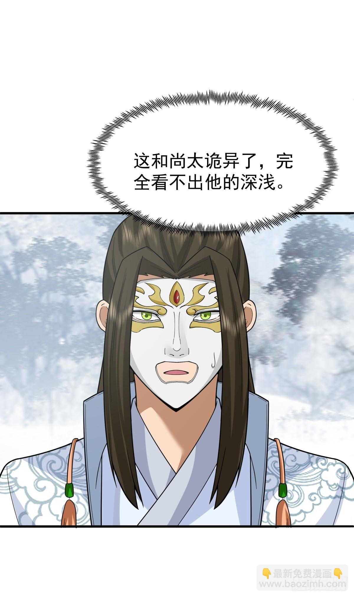 劍起·風雲 - 73-驚鴻劍出世(1/2) - 3
