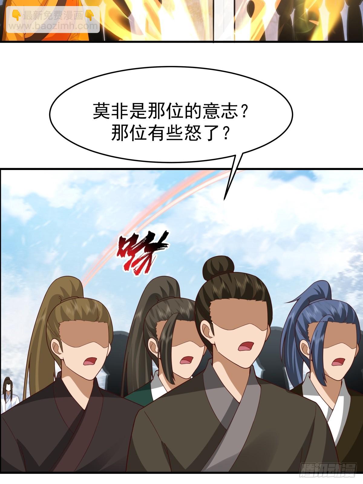 劍起·風雲 - 73-驚鴻劍出世(1/2) - 6
