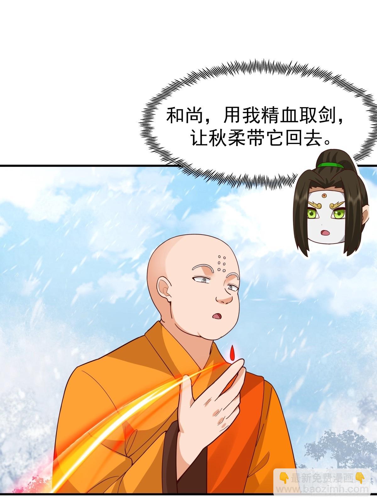 劍起·風雲 - 73-驚鴻劍出世(1/2) - 7