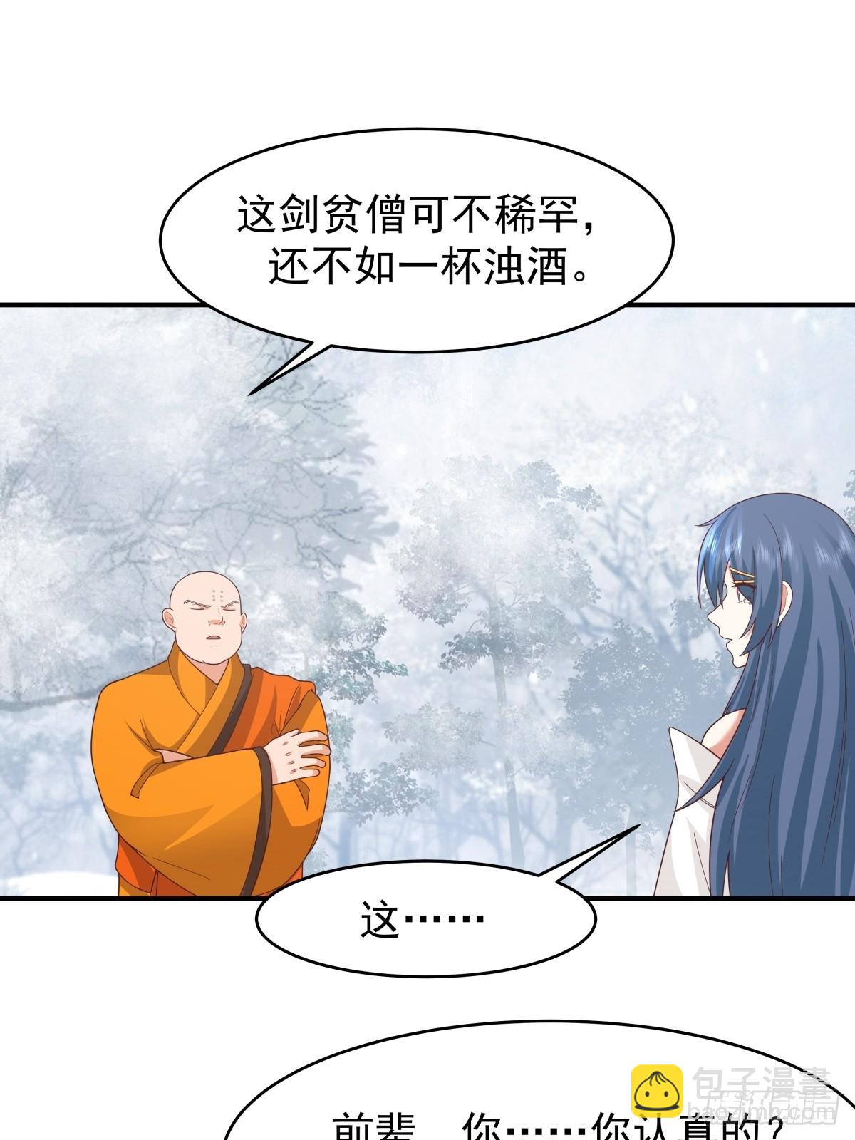 劍起·風雲 - 73-驚鴻劍出世(1/2) - 4