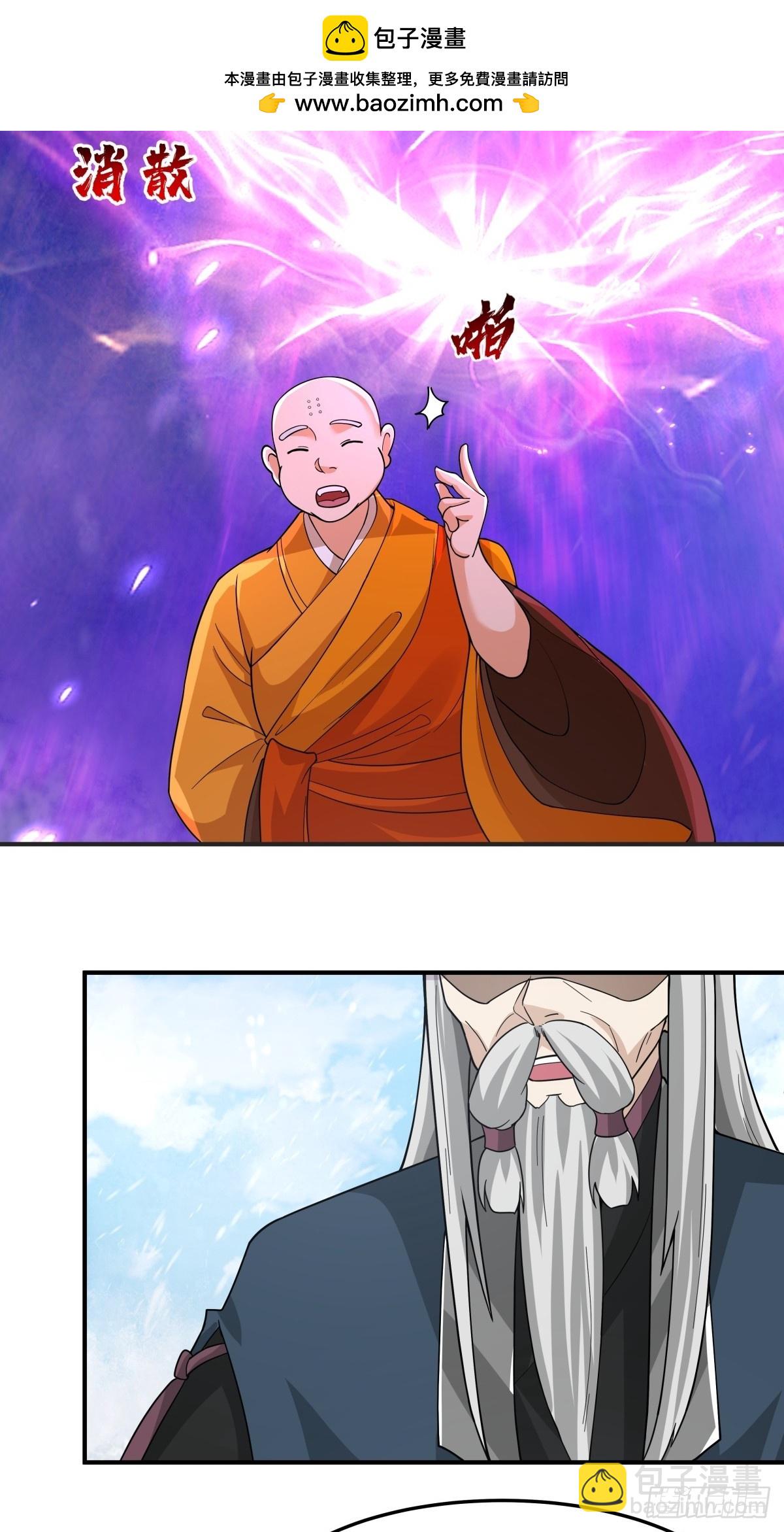 劍起·風雲 - 73-驚鴻劍出世(1/2) - 4