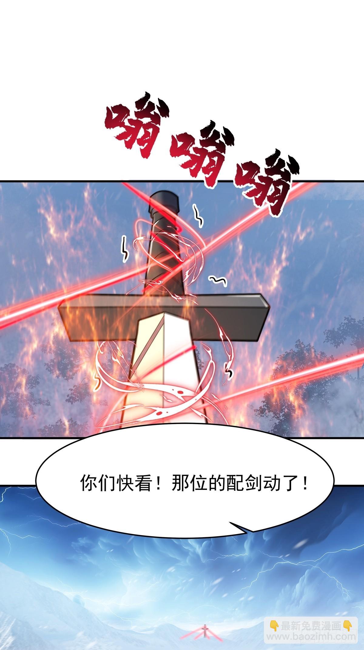 劍起·風雲 - 73-驚鴻劍出世(1/2) - 4