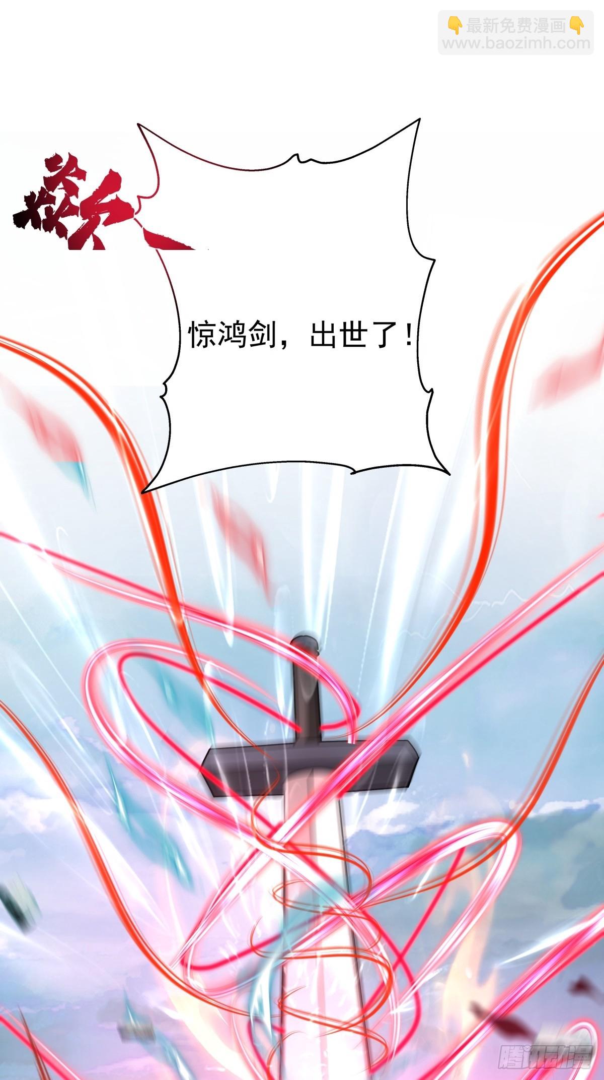 劍起·風雲 - 73-驚鴻劍出世(1/2) - 6
