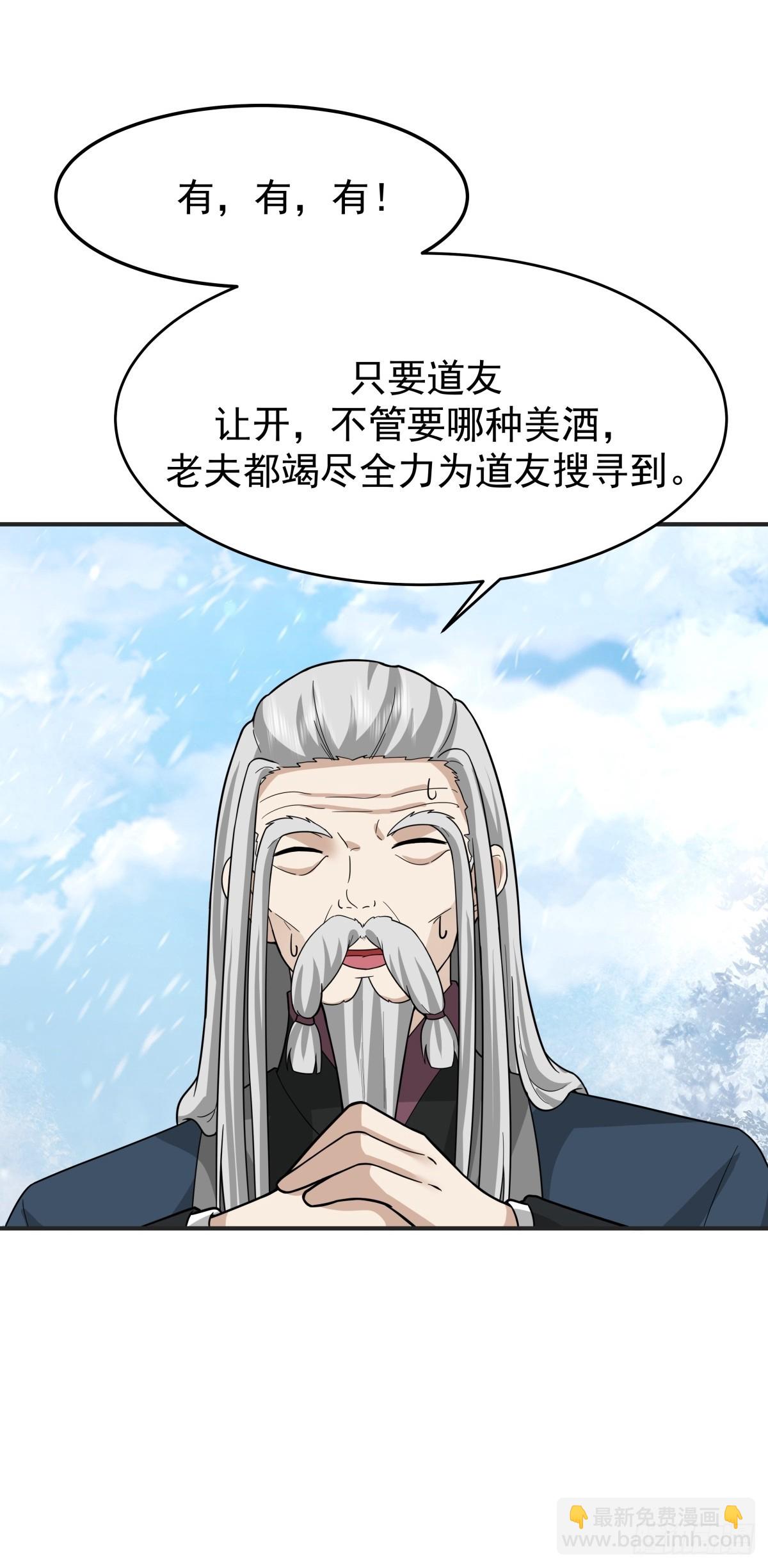劍起·風雲 - 73-驚鴻劍出世(1/2) - 1