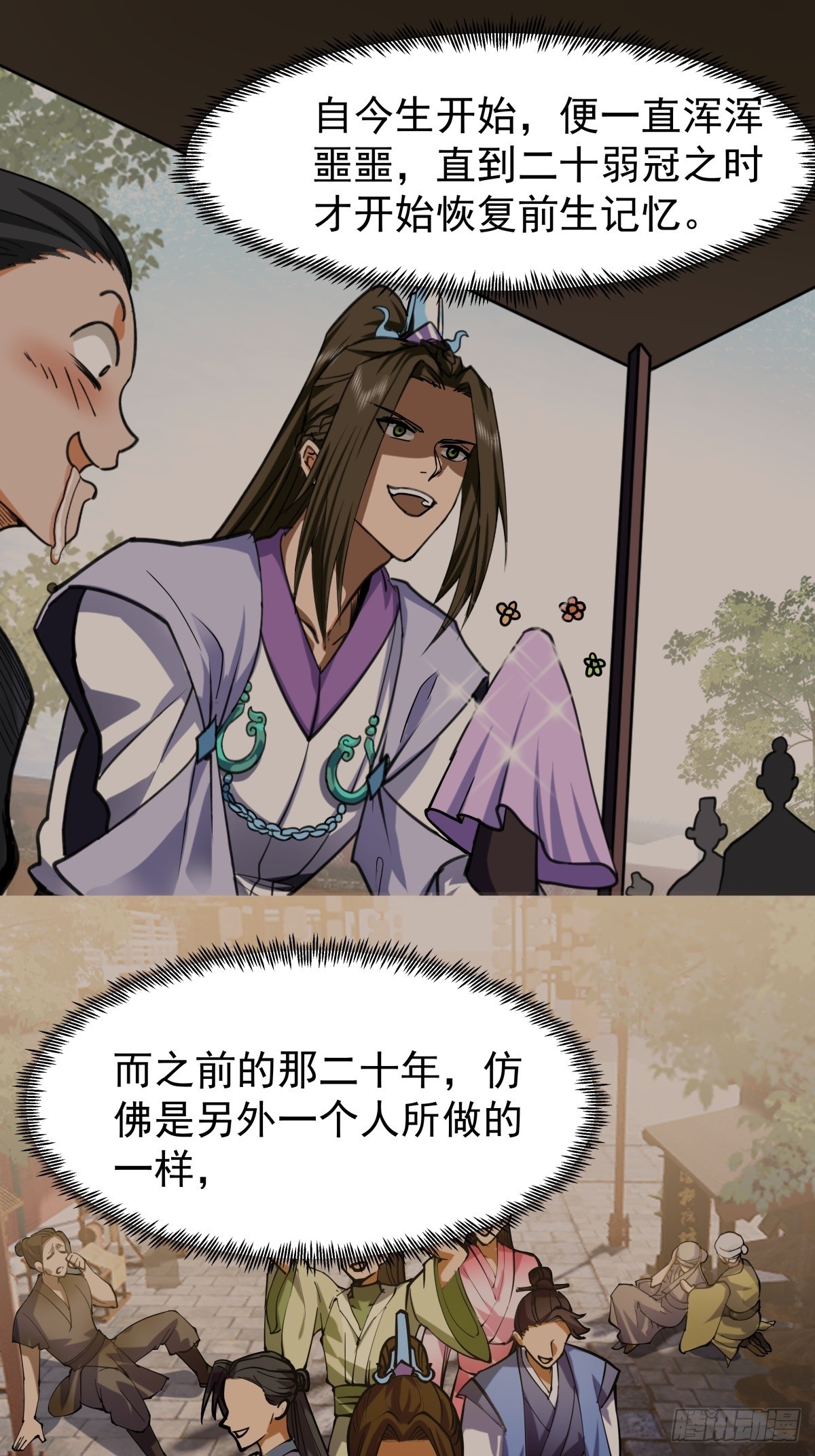 75-日升月恒，生气勃勃-第76话