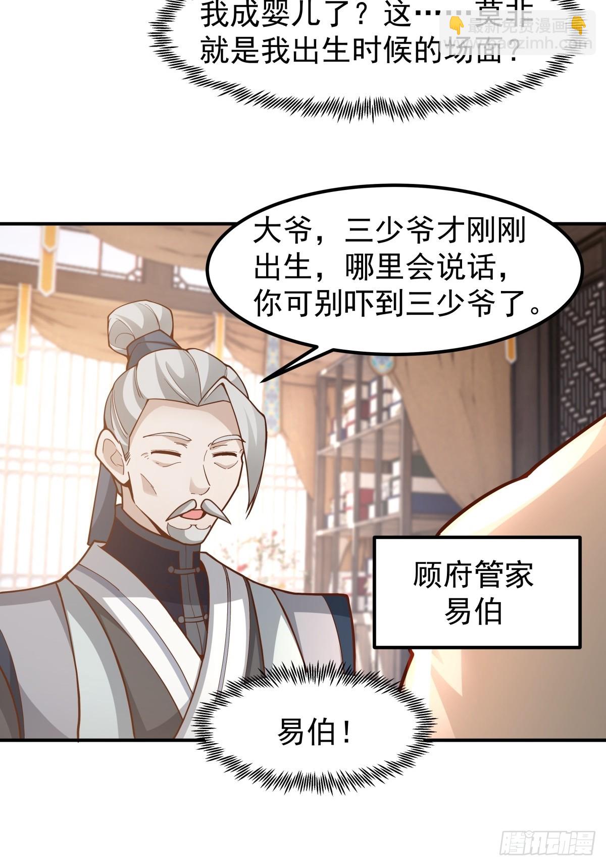 75-日升月恒，生气勃勃-第76话