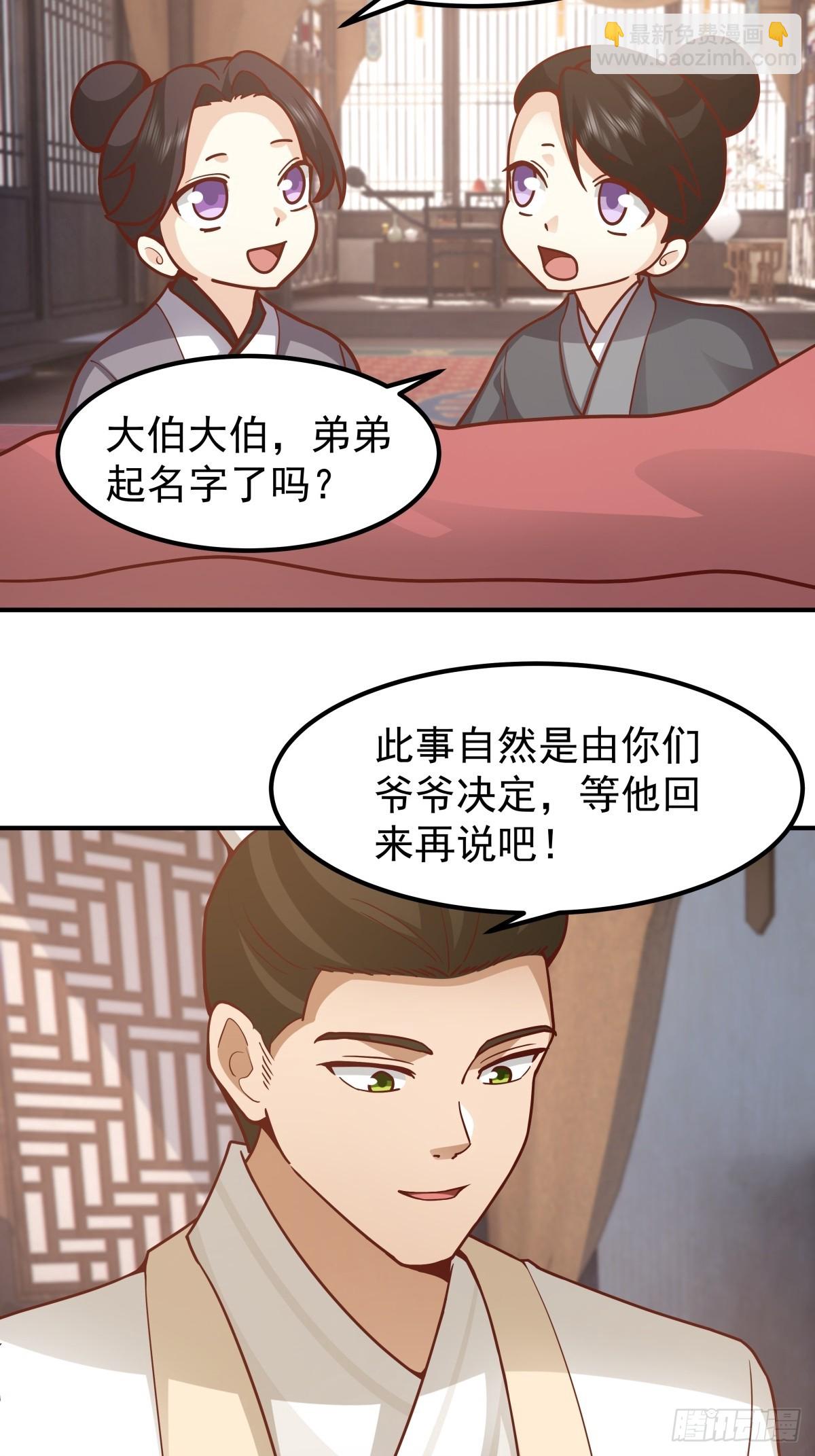 75-日升月恒，生气勃勃-第76话