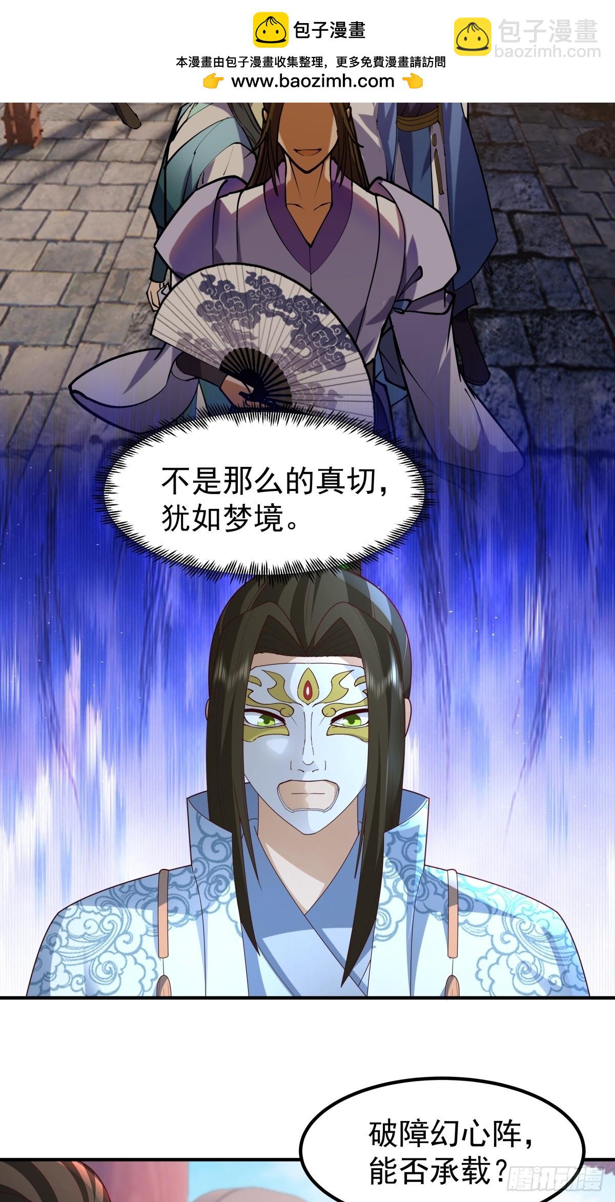 75-日升月恒，生气勃勃-第76话