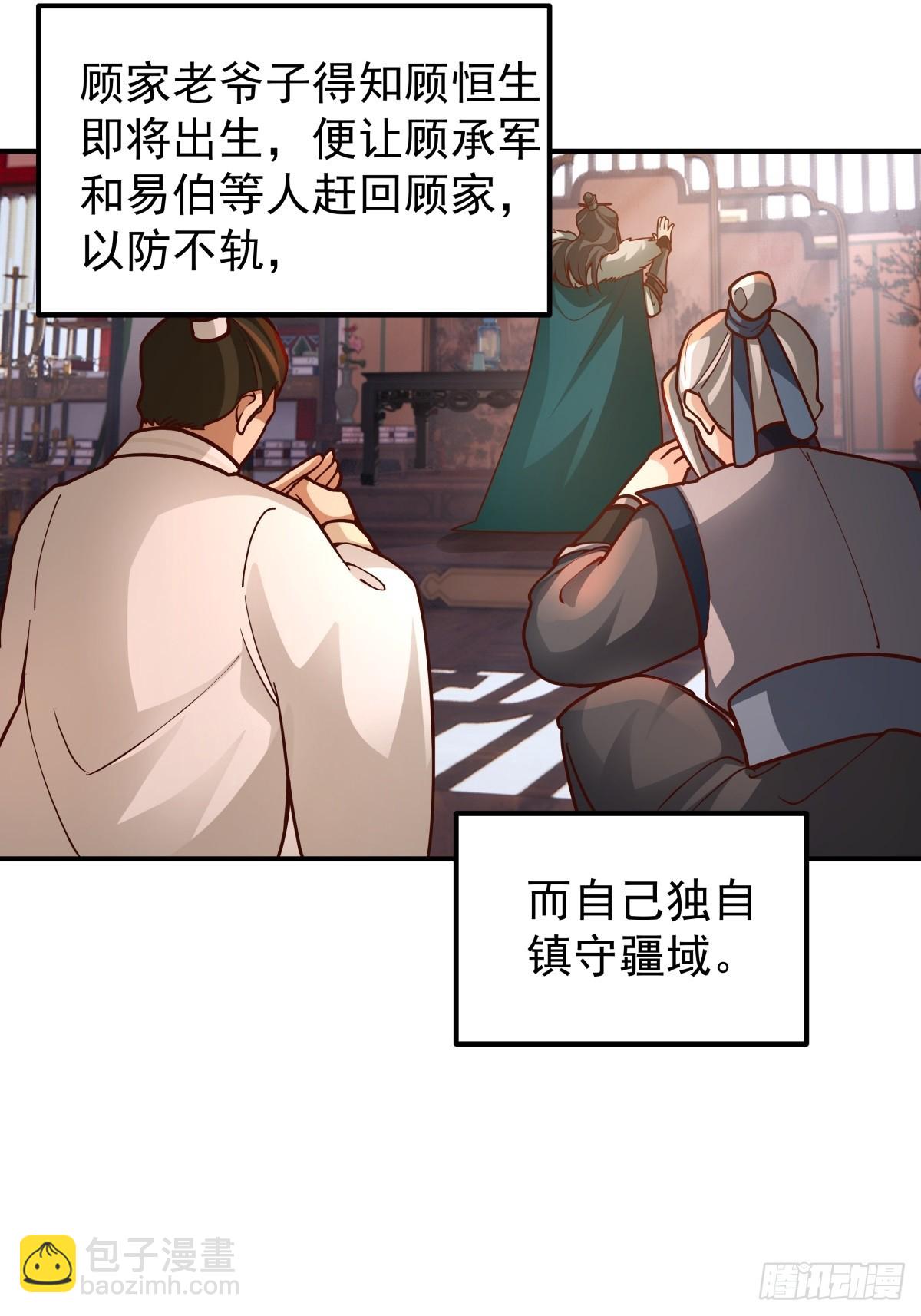 75-日升月恒，生气勃勃-第76话