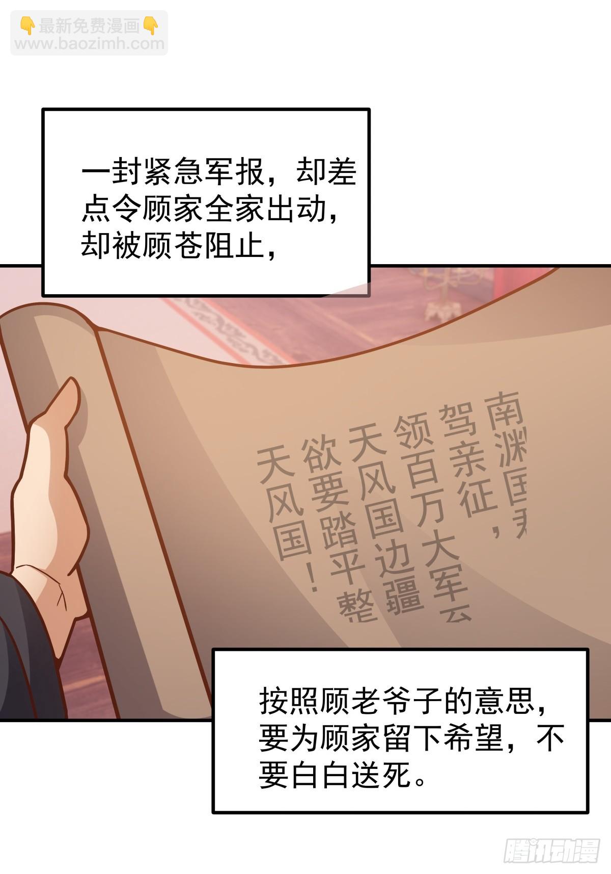 75-日升月恒，生气勃勃-第76话