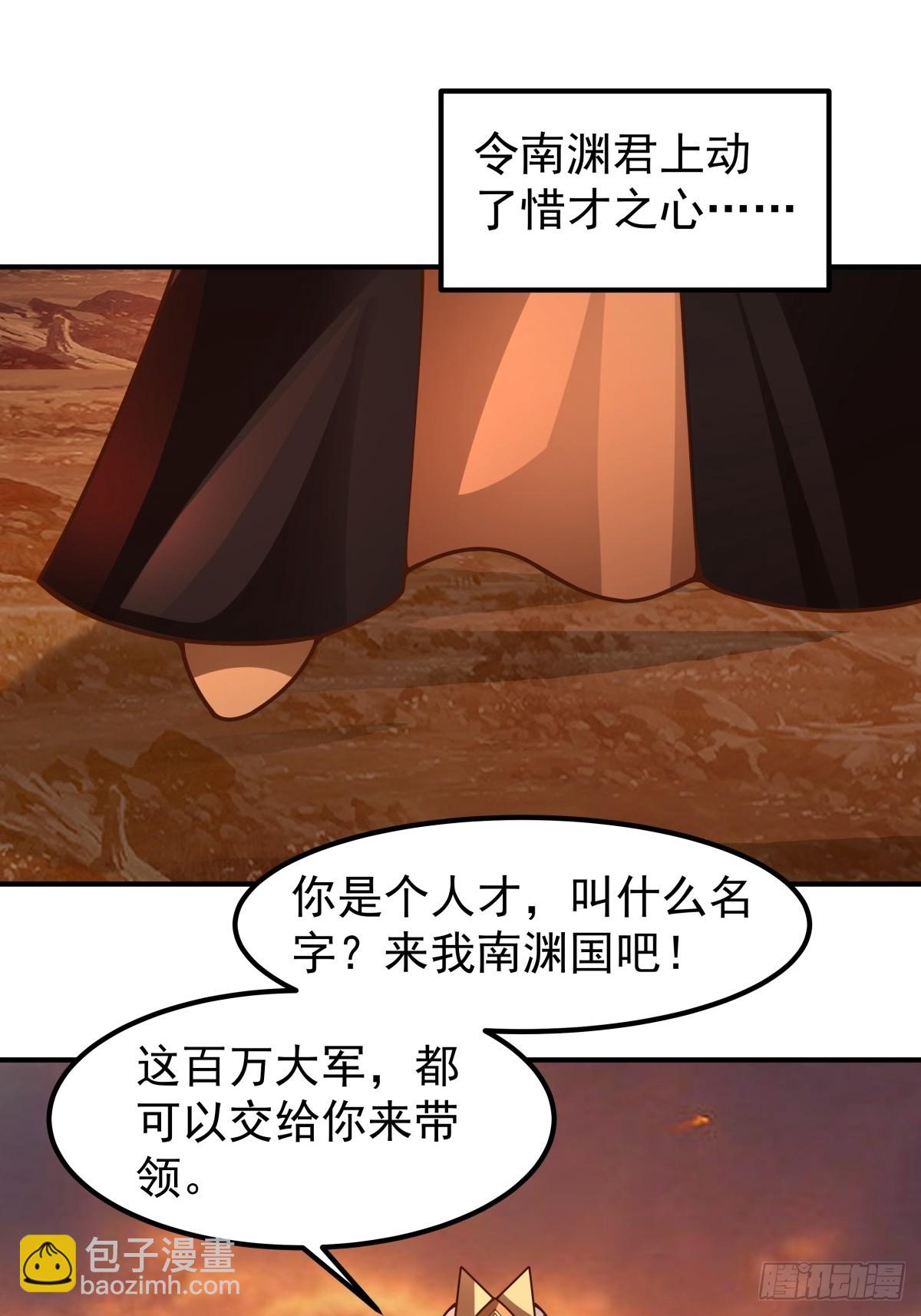 75-日升月恒，生气勃勃-第76话