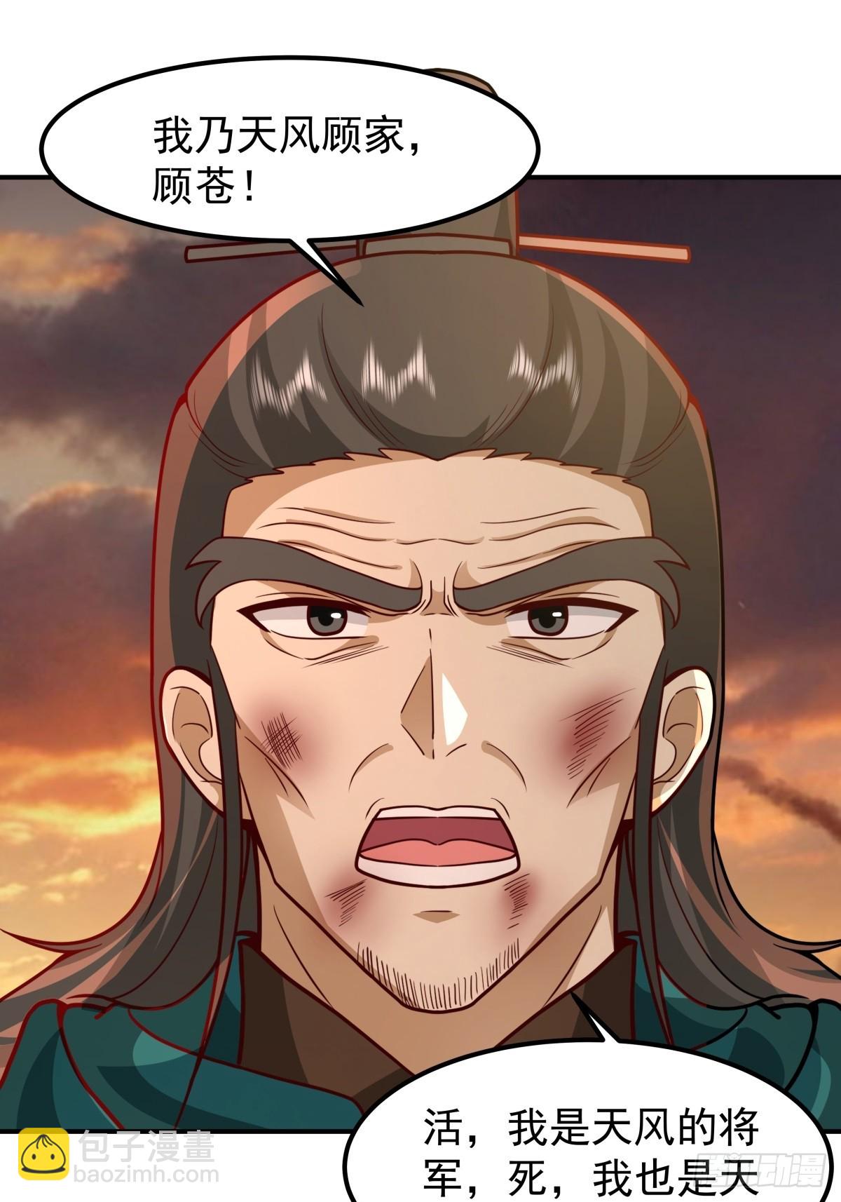 75-日升月恒，生气勃勃-第76话