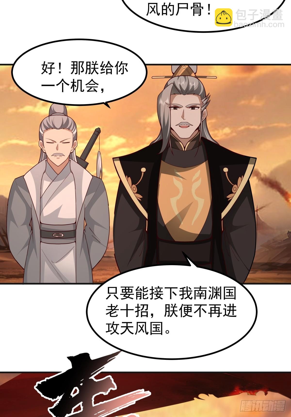 75-日升月恒，生气勃勃-第76话