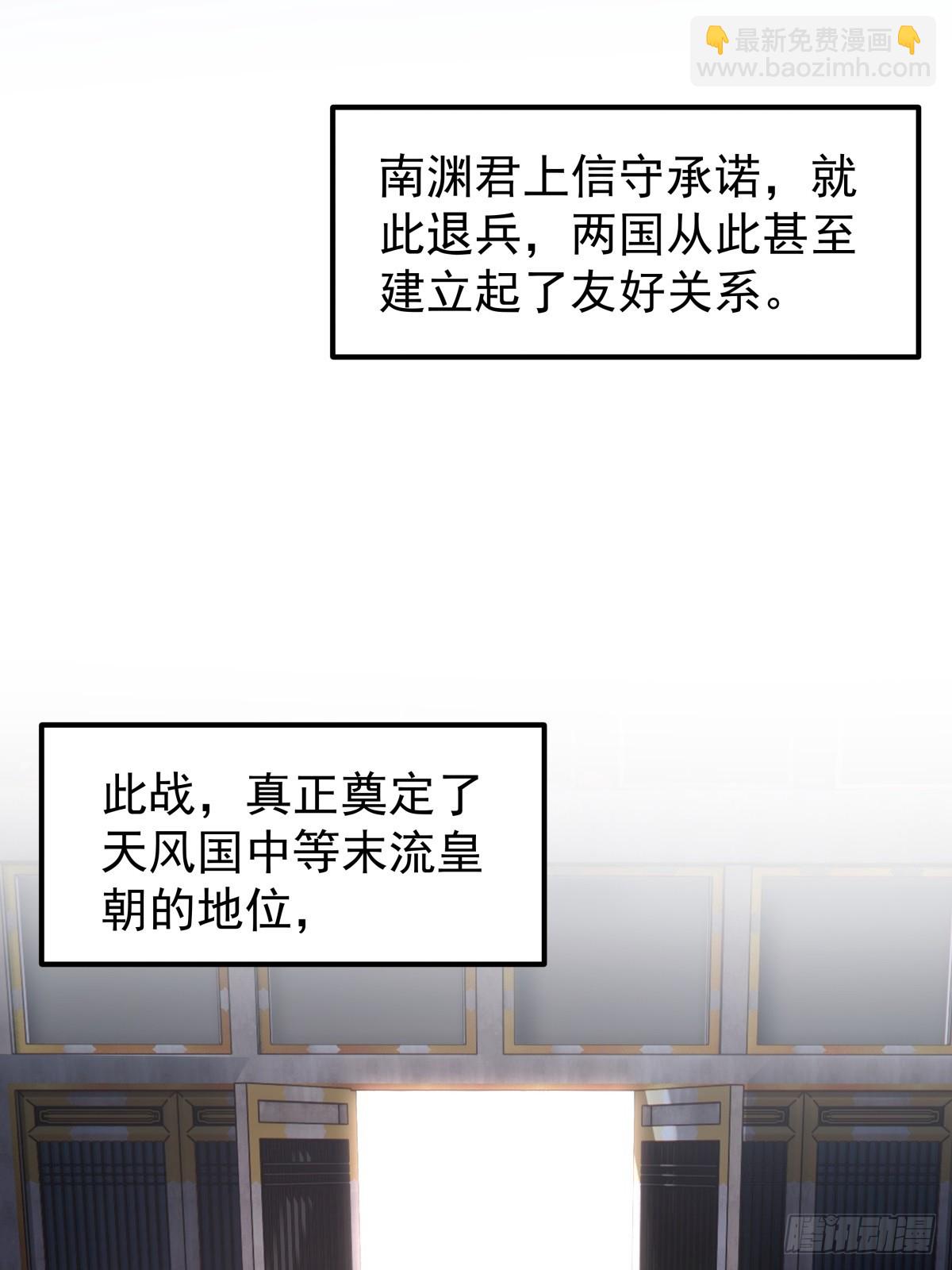 75-日升月恒，生气勃勃-第76话