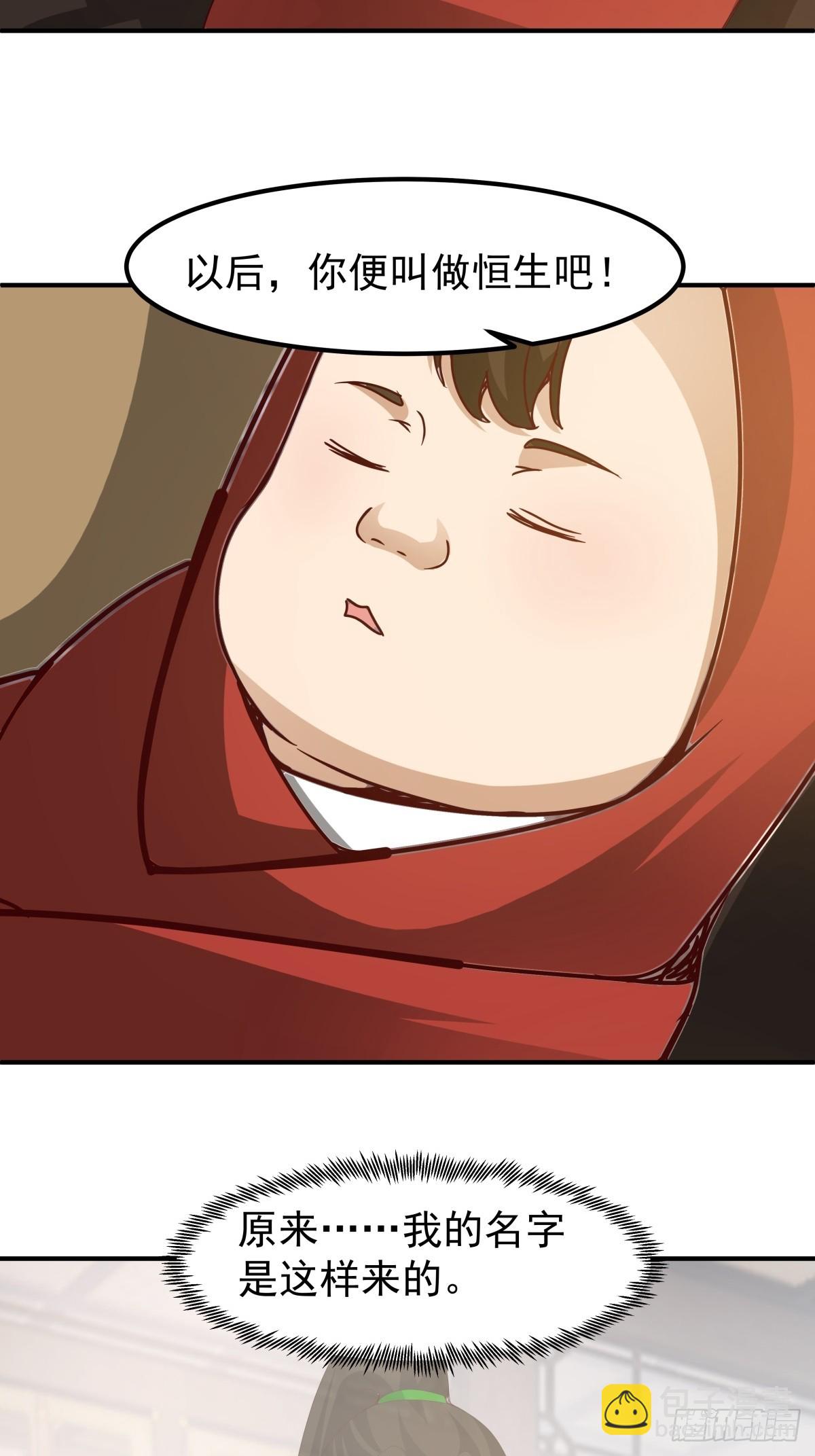 75-日升月恒，生气勃勃-第76话