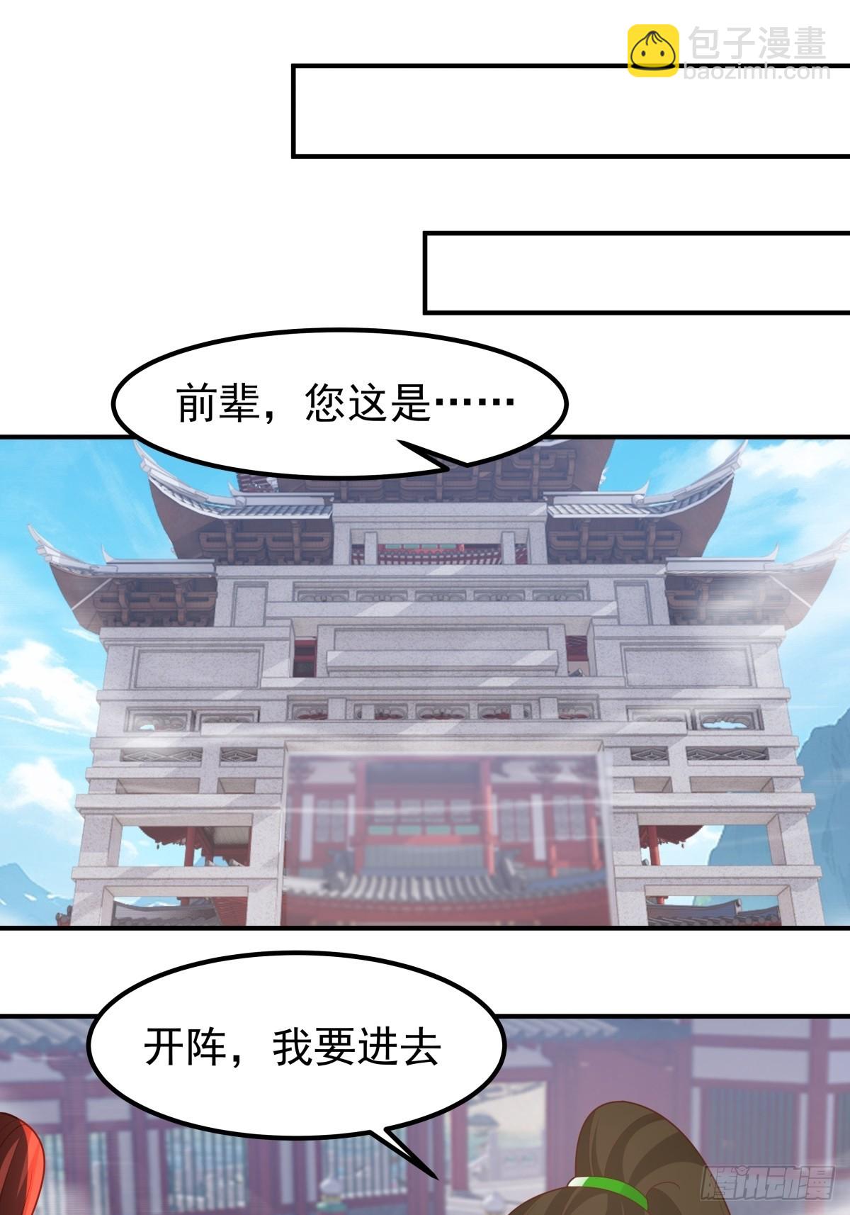 75-日升月恒，生气勃勃-第76话