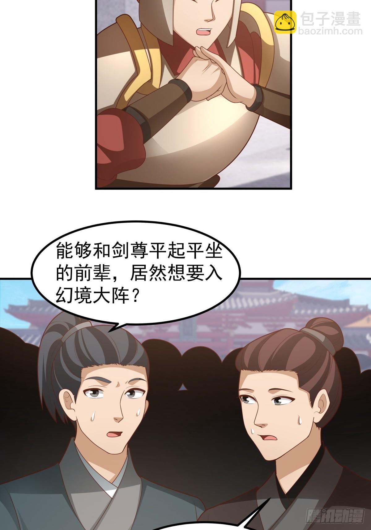 75-日升月恒，生气勃勃-第76话