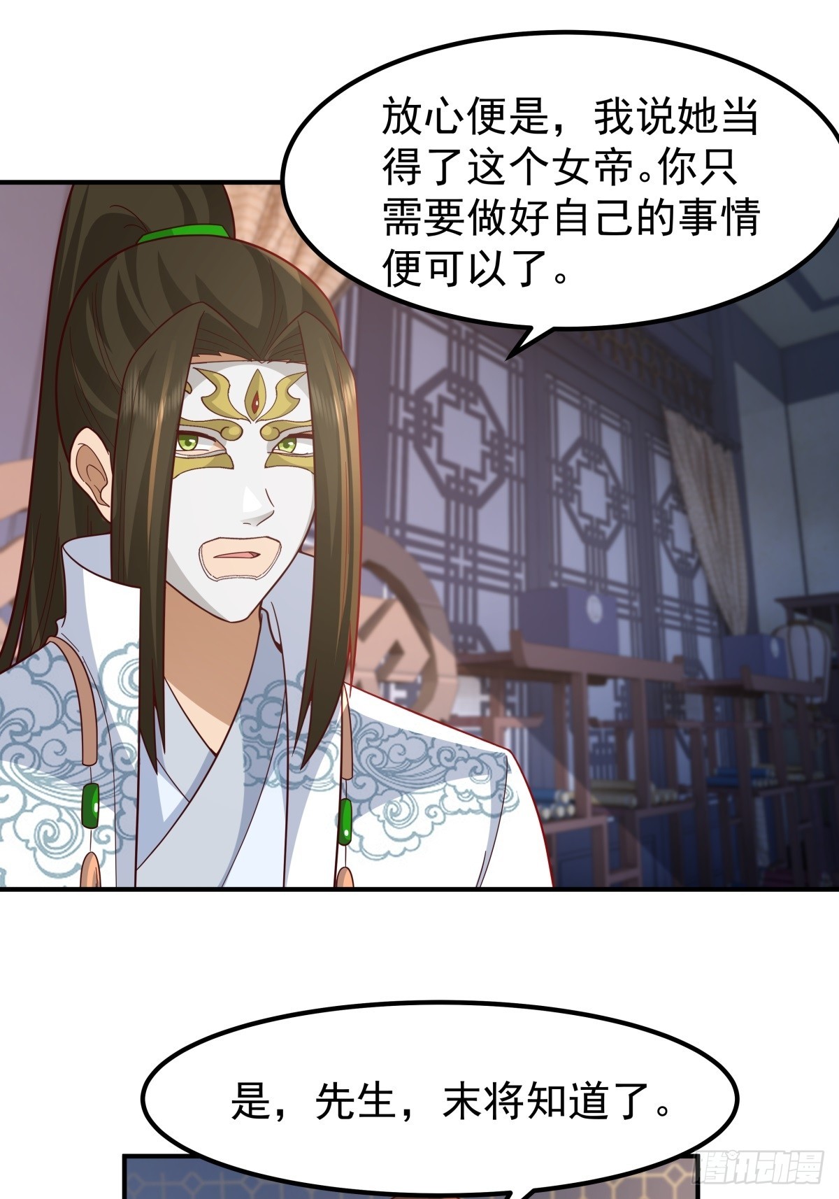 77-冥仙花-第78话