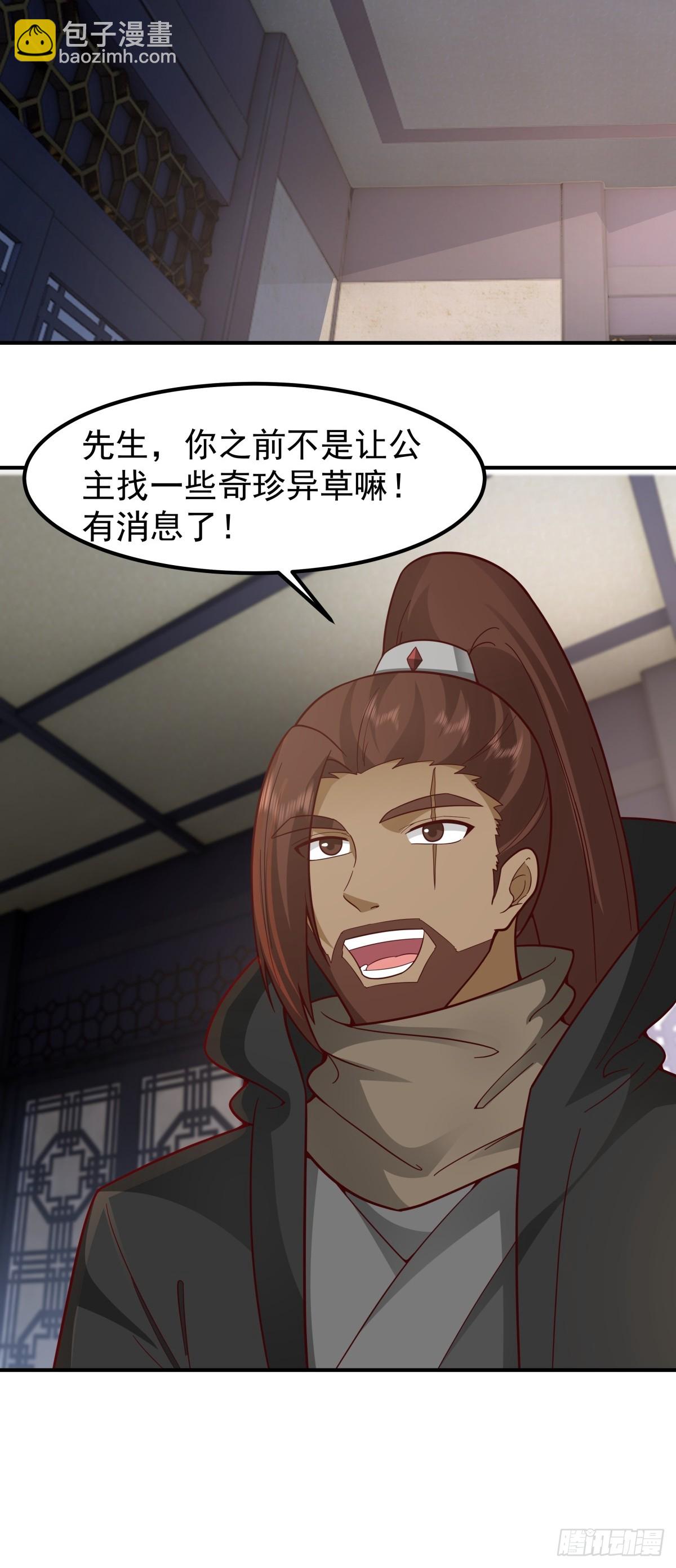 77-冥仙花-第78话