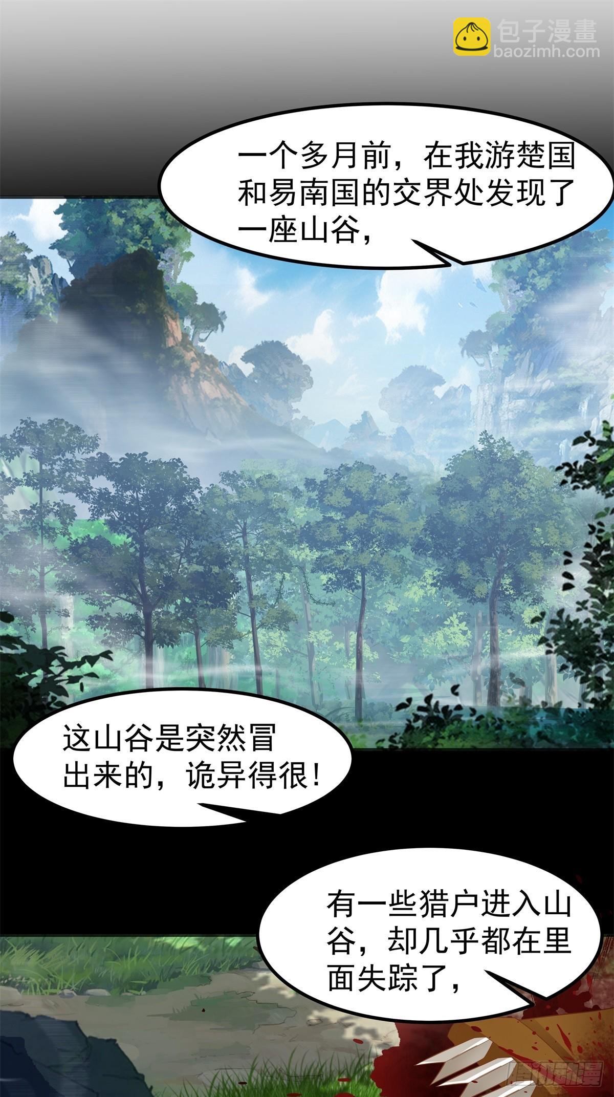 77-冥仙花-第78话