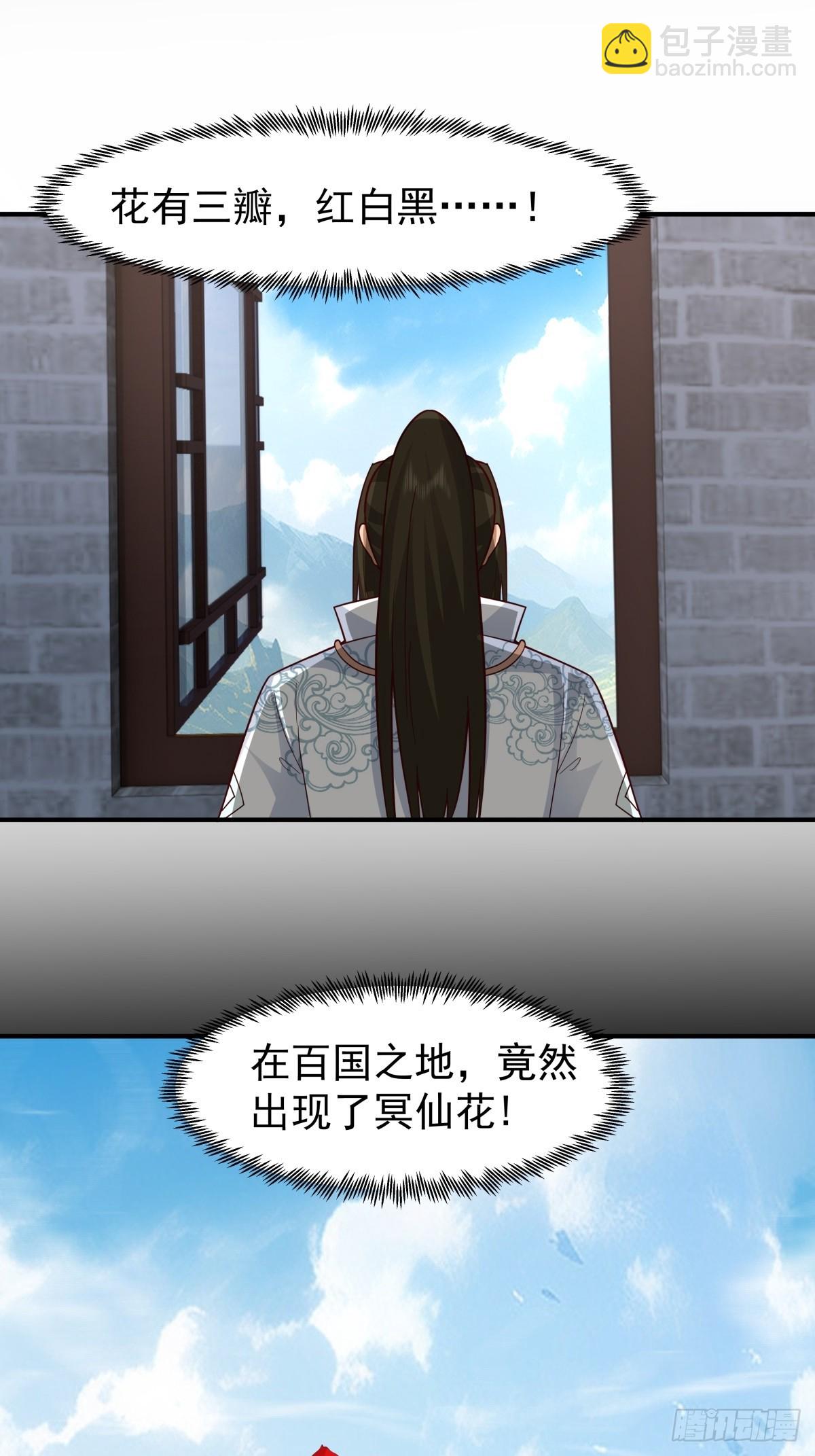 77-冥仙花-第78话