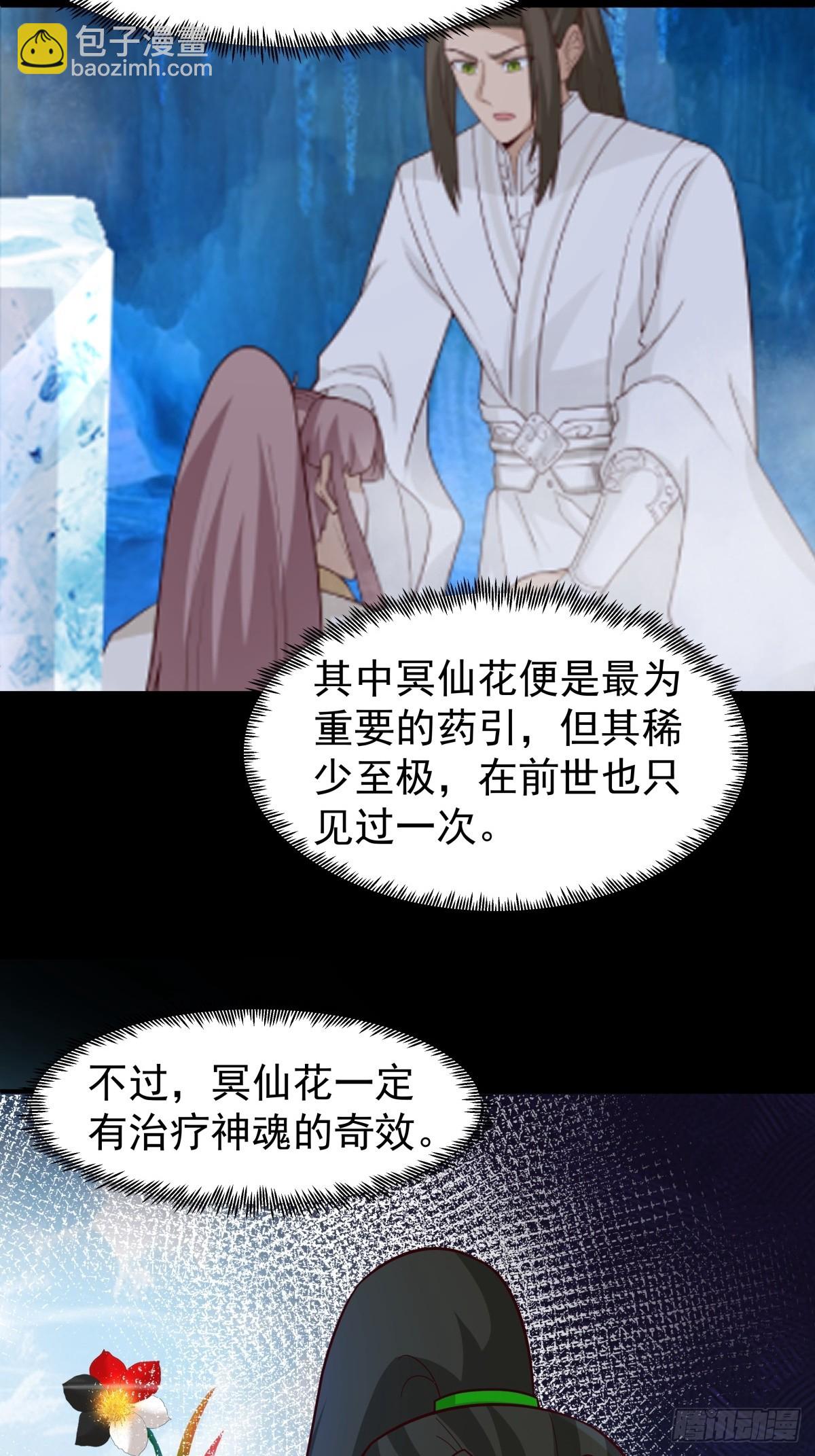 77-冥仙花-第78话