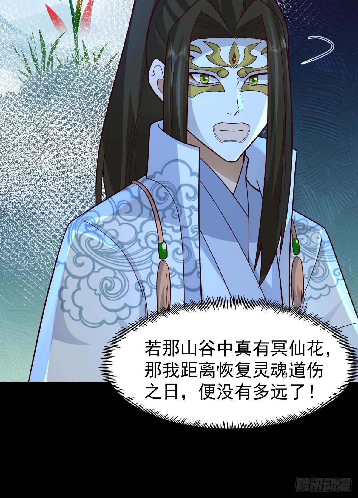 77-冥仙花-第78话